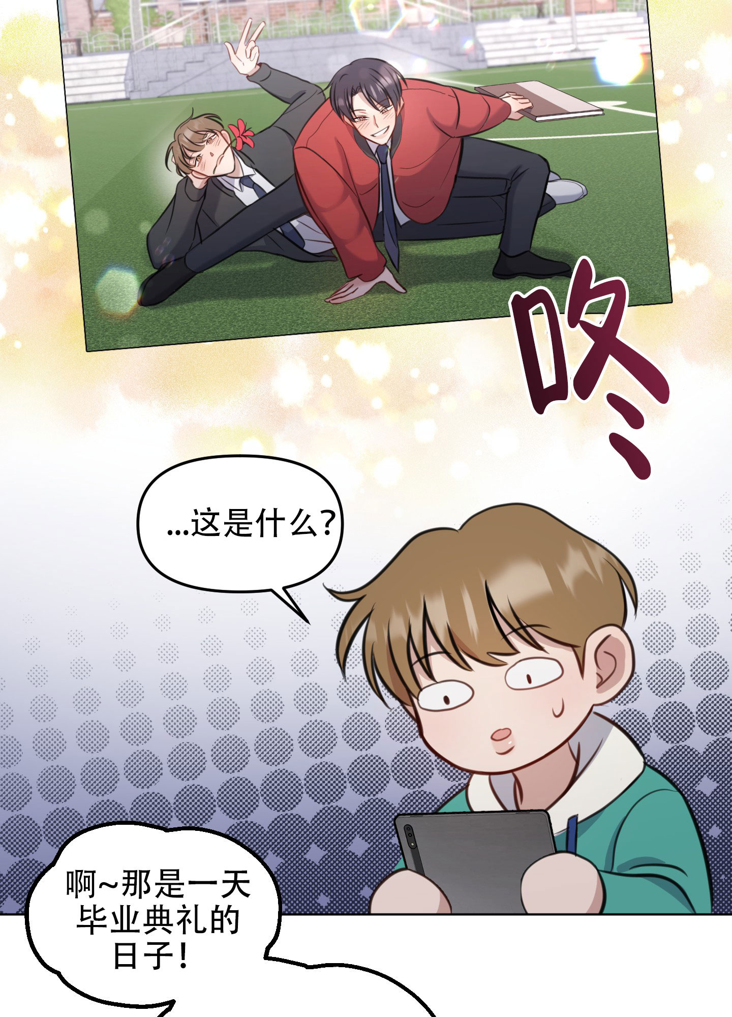 《特殊辅导》漫画最新章节第9话免费下拉式在线观看章节第【33】张图片