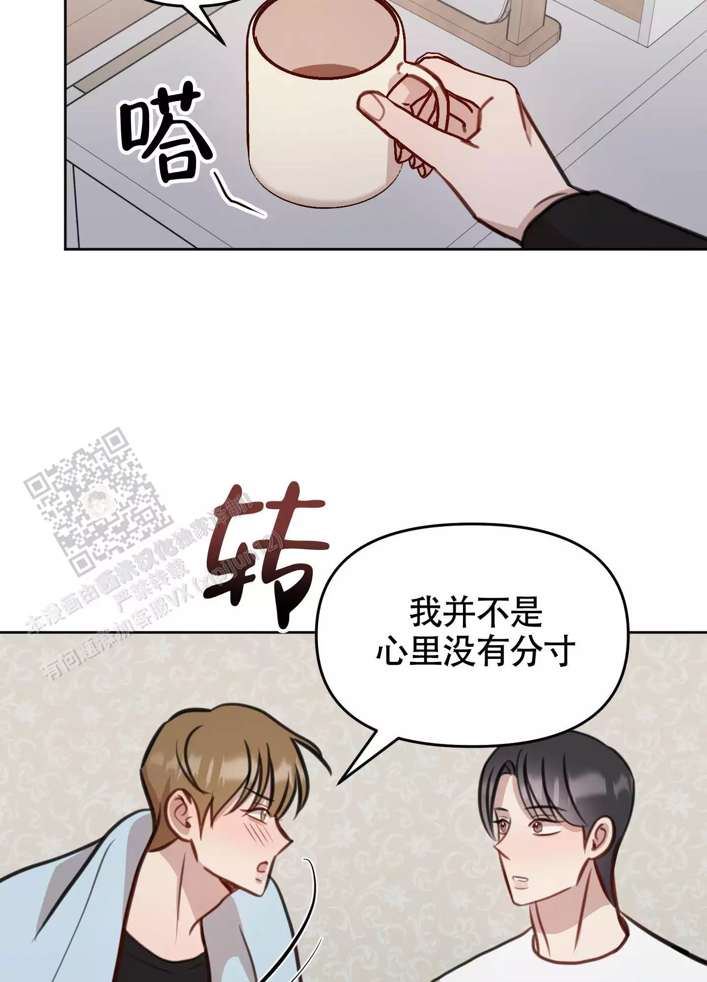 《特殊辅导》漫画最新章节第18话免费下拉式在线观看章节第【23】张图片