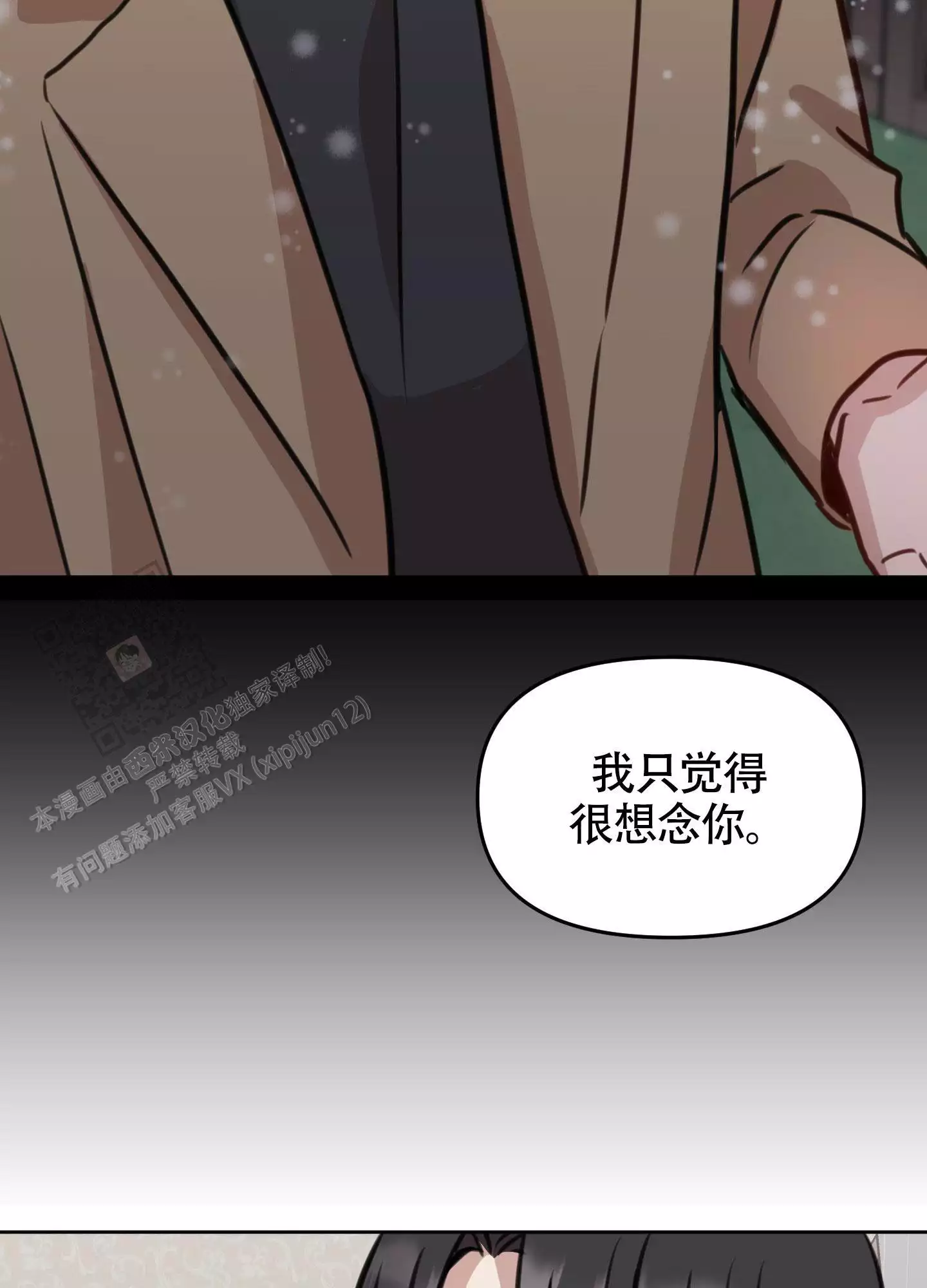 《特殊辅导》漫画最新章节第18话免费下拉式在线观看章节第【33】张图片