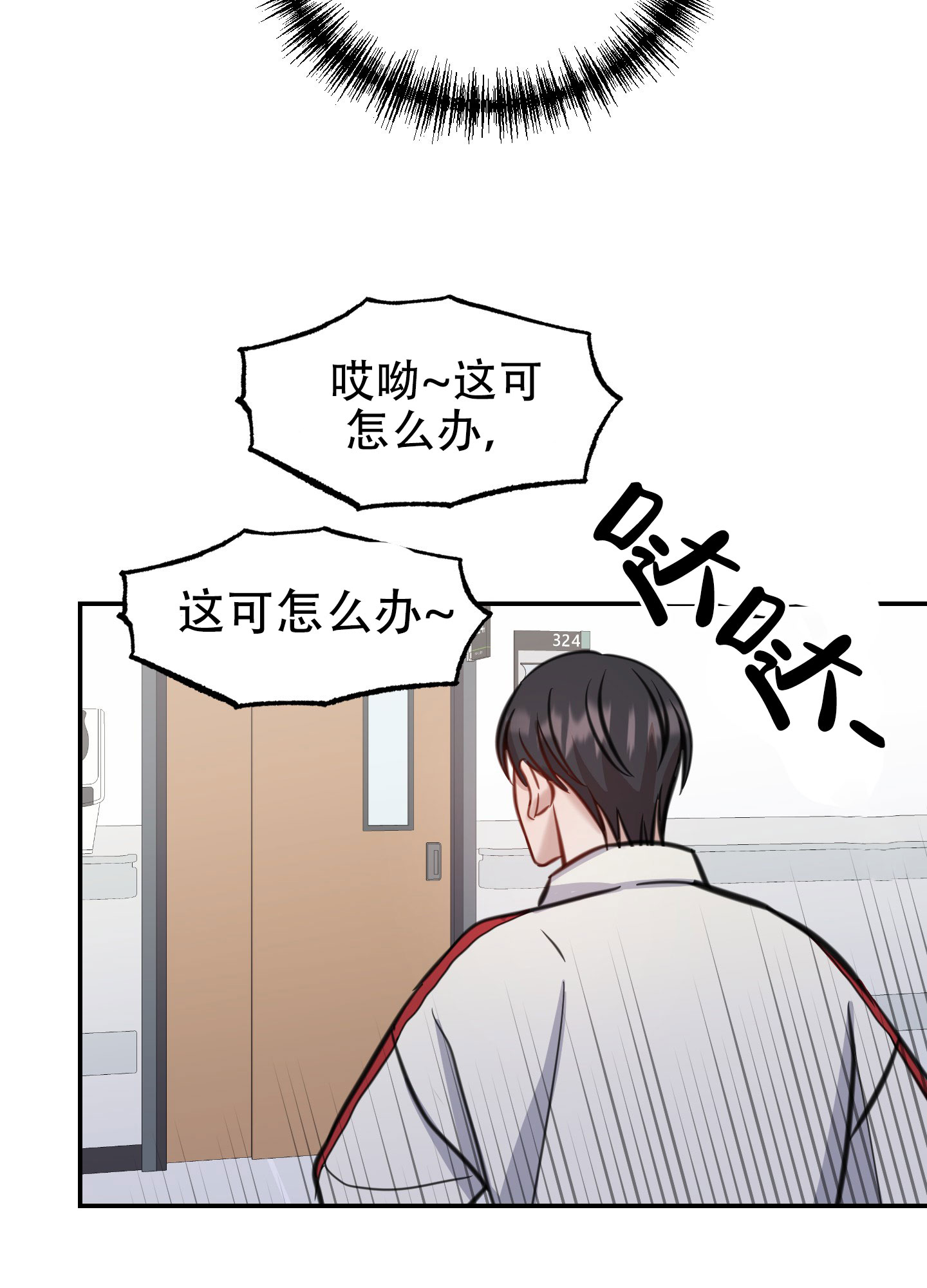 《特殊辅导》漫画最新章节第8话免费下拉式在线观看章节第【51】张图片