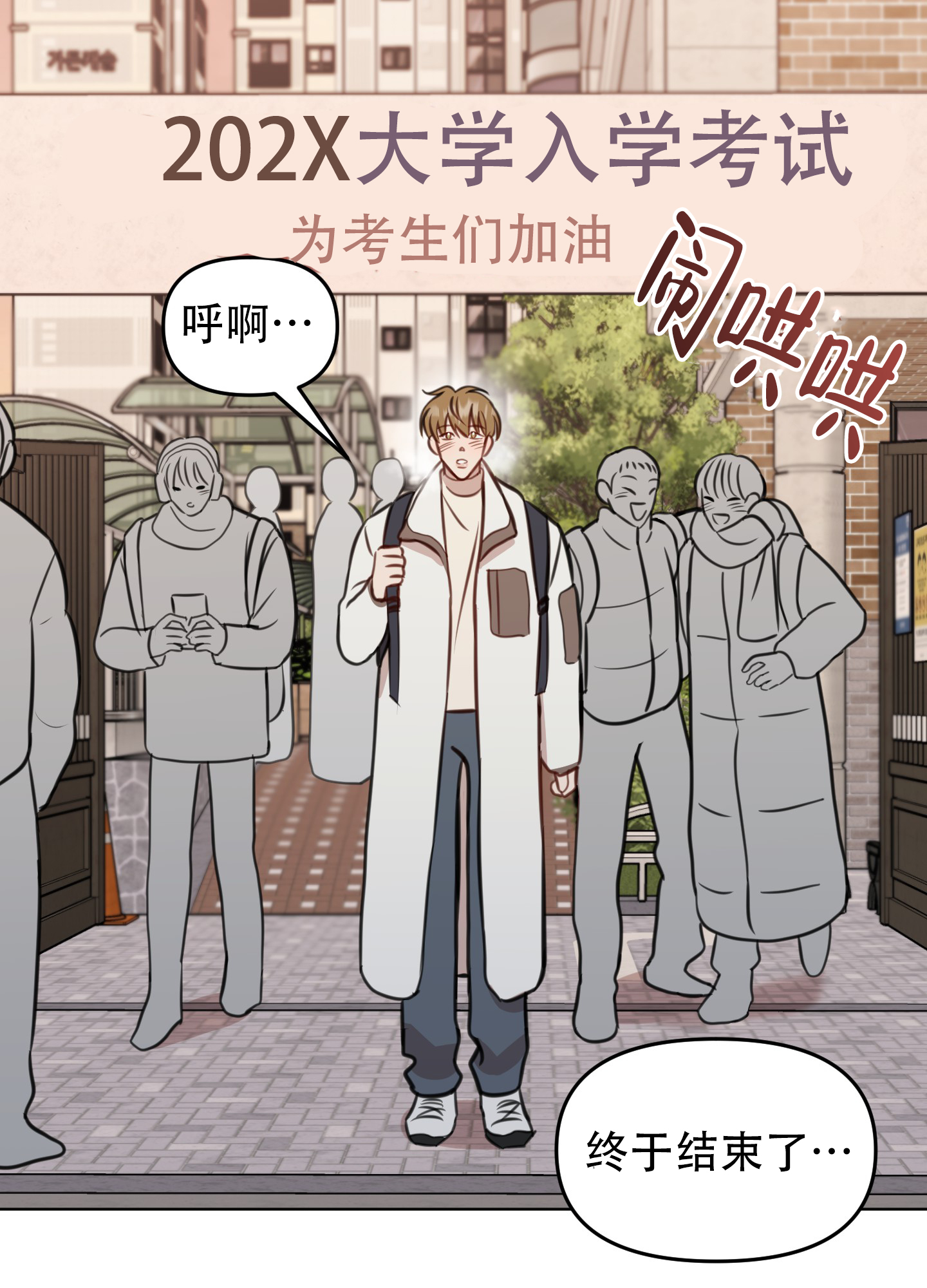 《特殊辅导》漫画最新章节第11话免费下拉式在线观看章节第【39】张图片