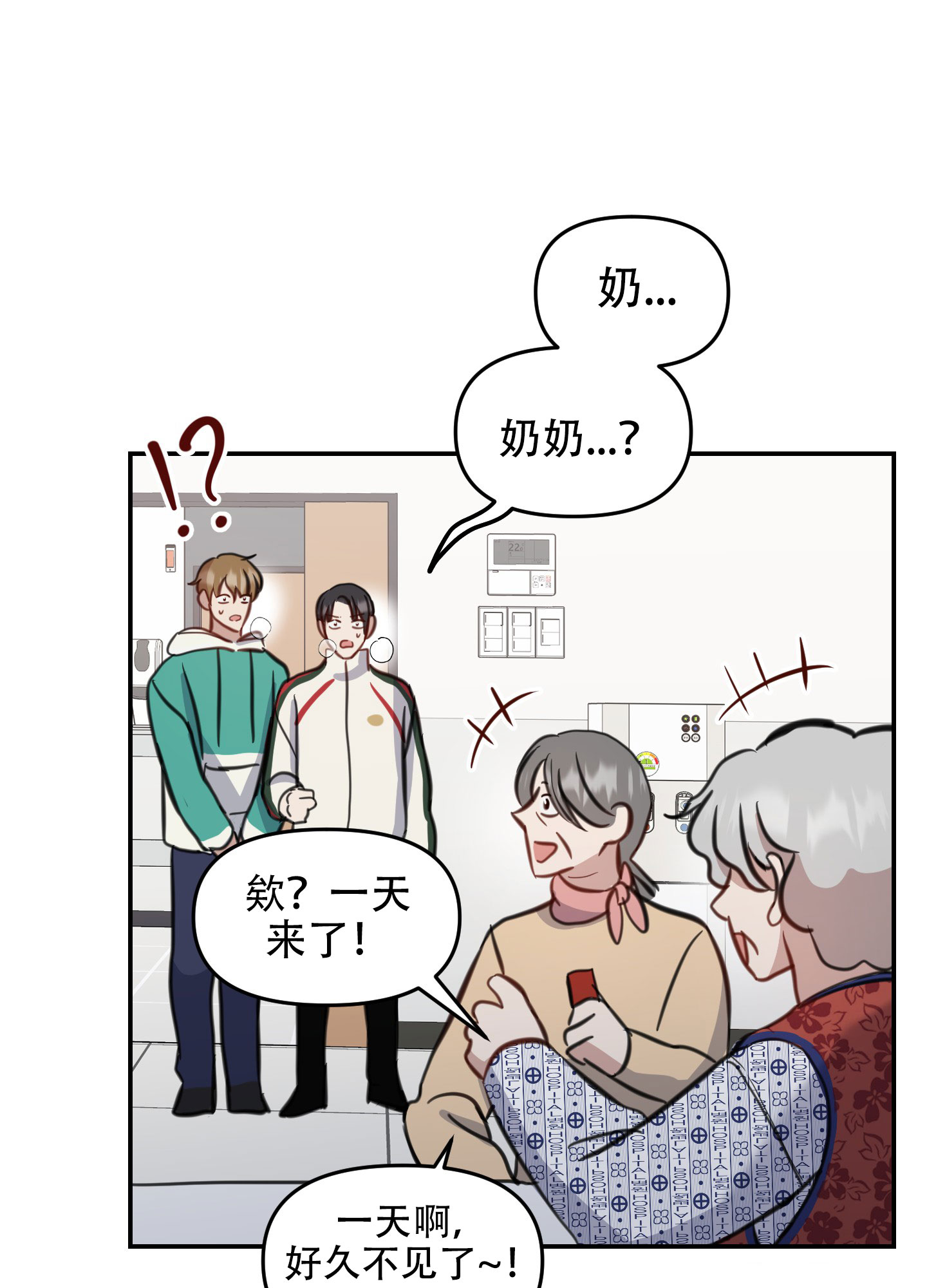 《特殊辅导》漫画最新章节第8话免费下拉式在线观看章节第【63】张图片