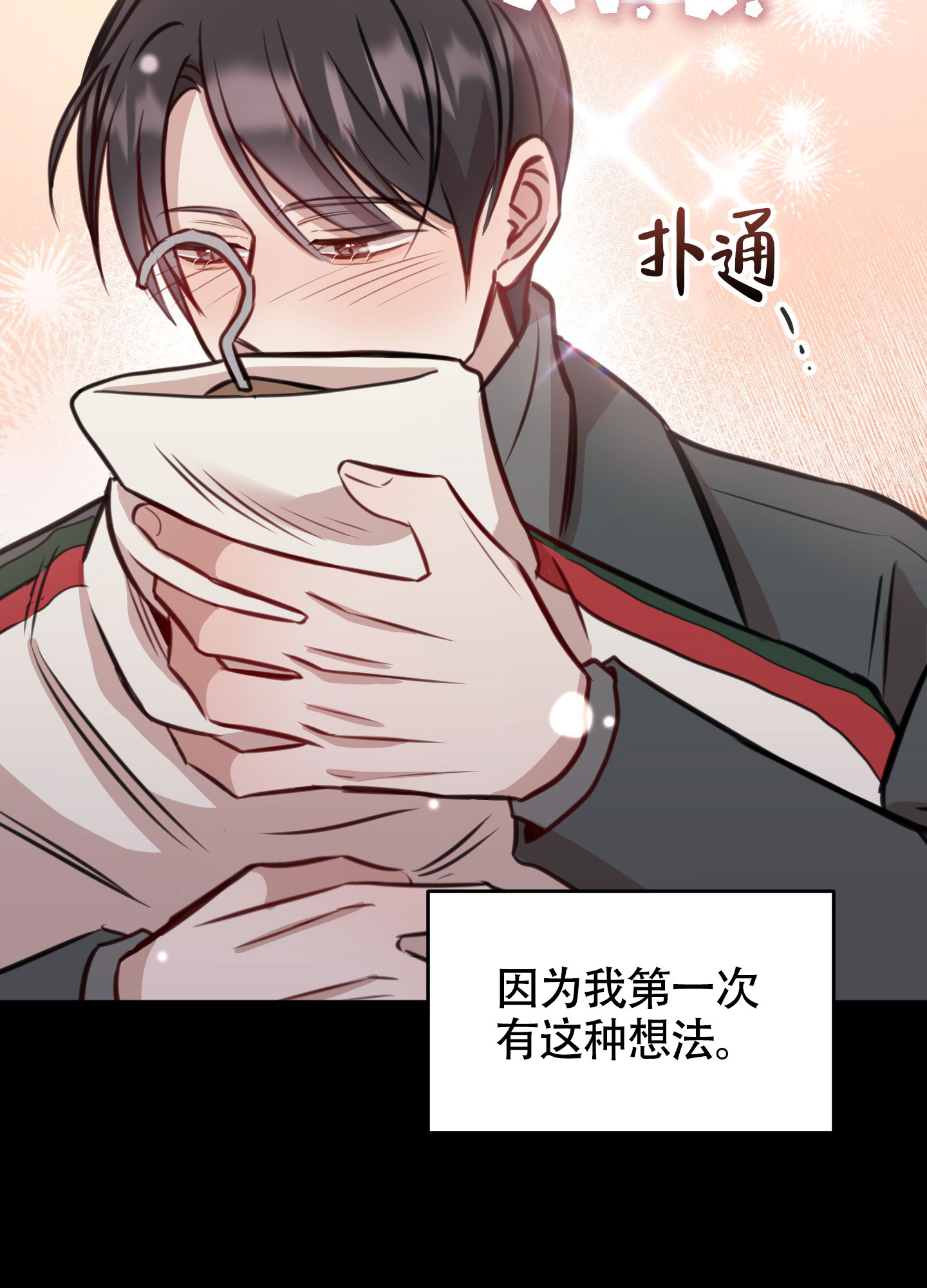 《特殊辅导》漫画最新章节第14话免费下拉式在线观看章节第【45】张图片