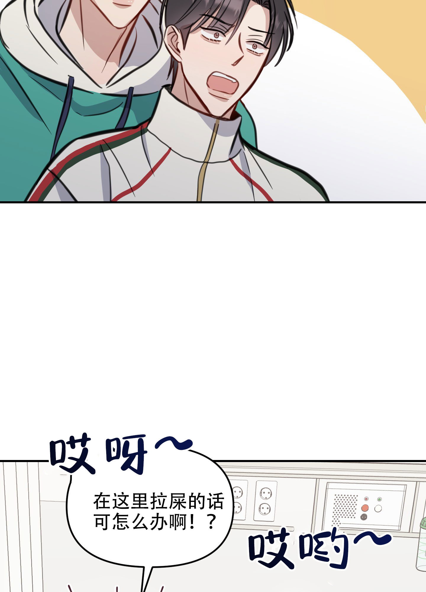 《特殊辅导》漫画最新章节第8话免费下拉式在线观看章节第【59】张图片