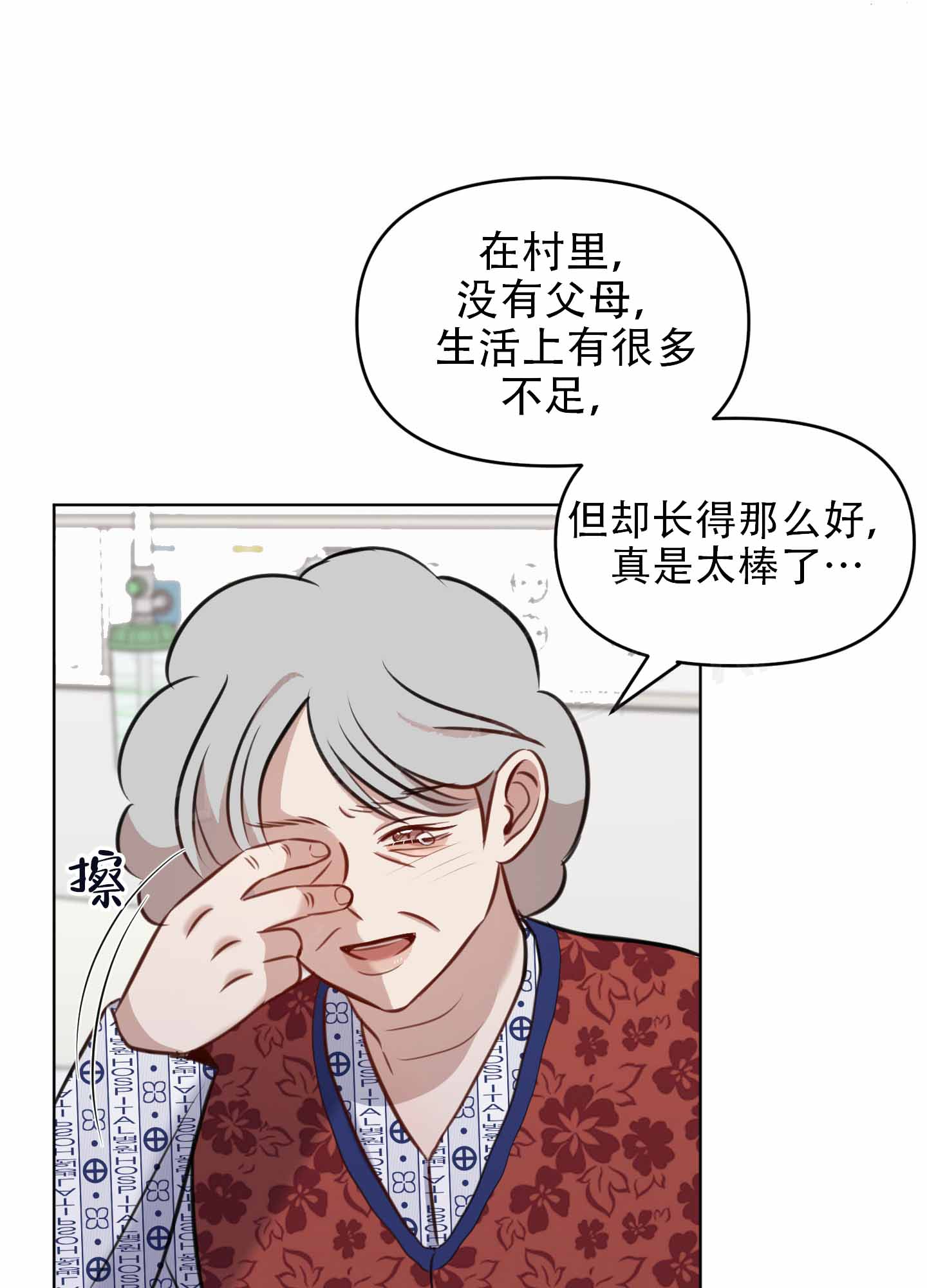 《特殊辅导》漫画最新章节第10话免费下拉式在线观看章节第【1】张图片