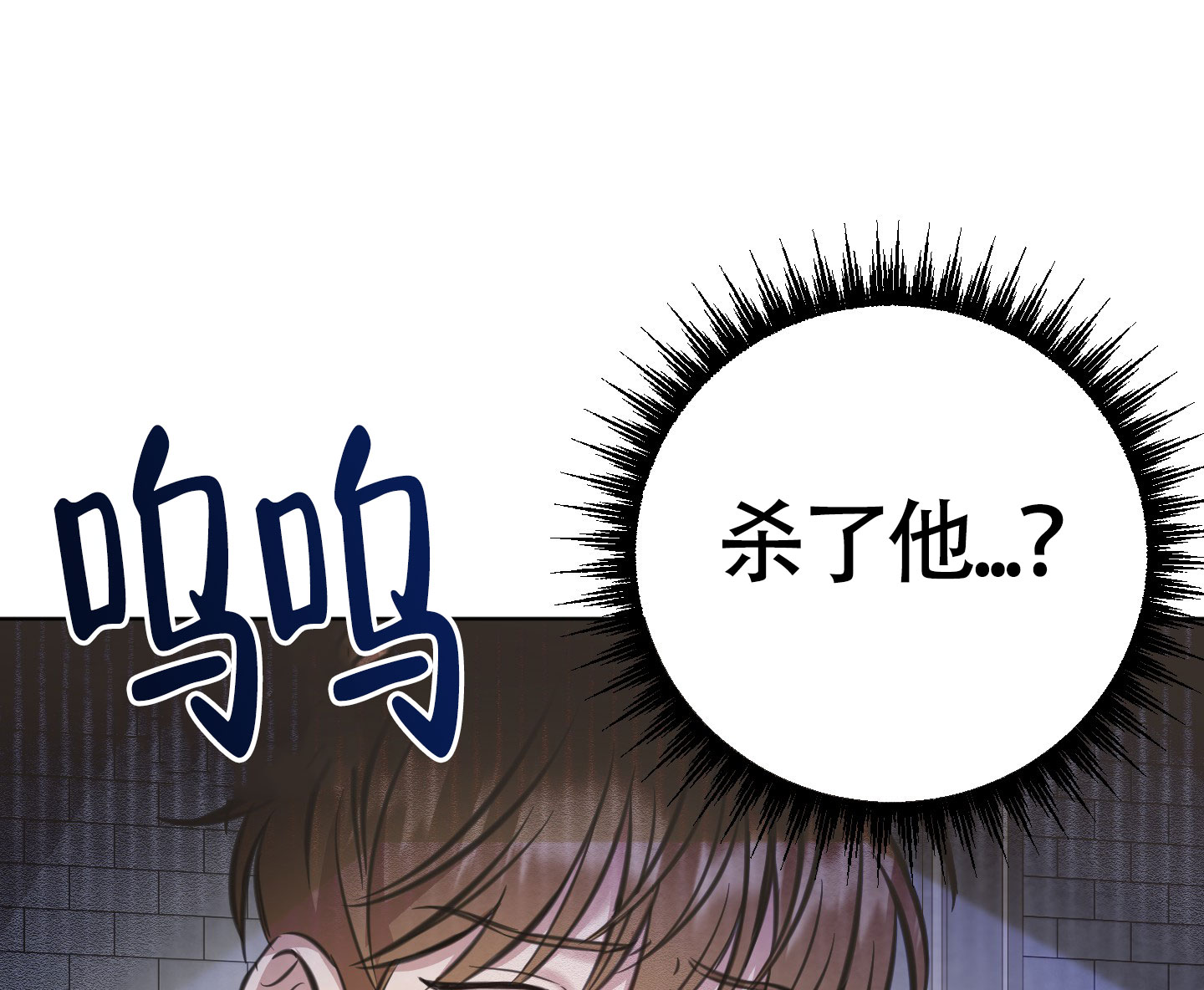 《特殊辅导》漫画最新章节第3话免费下拉式在线观看章节第【35】张图片