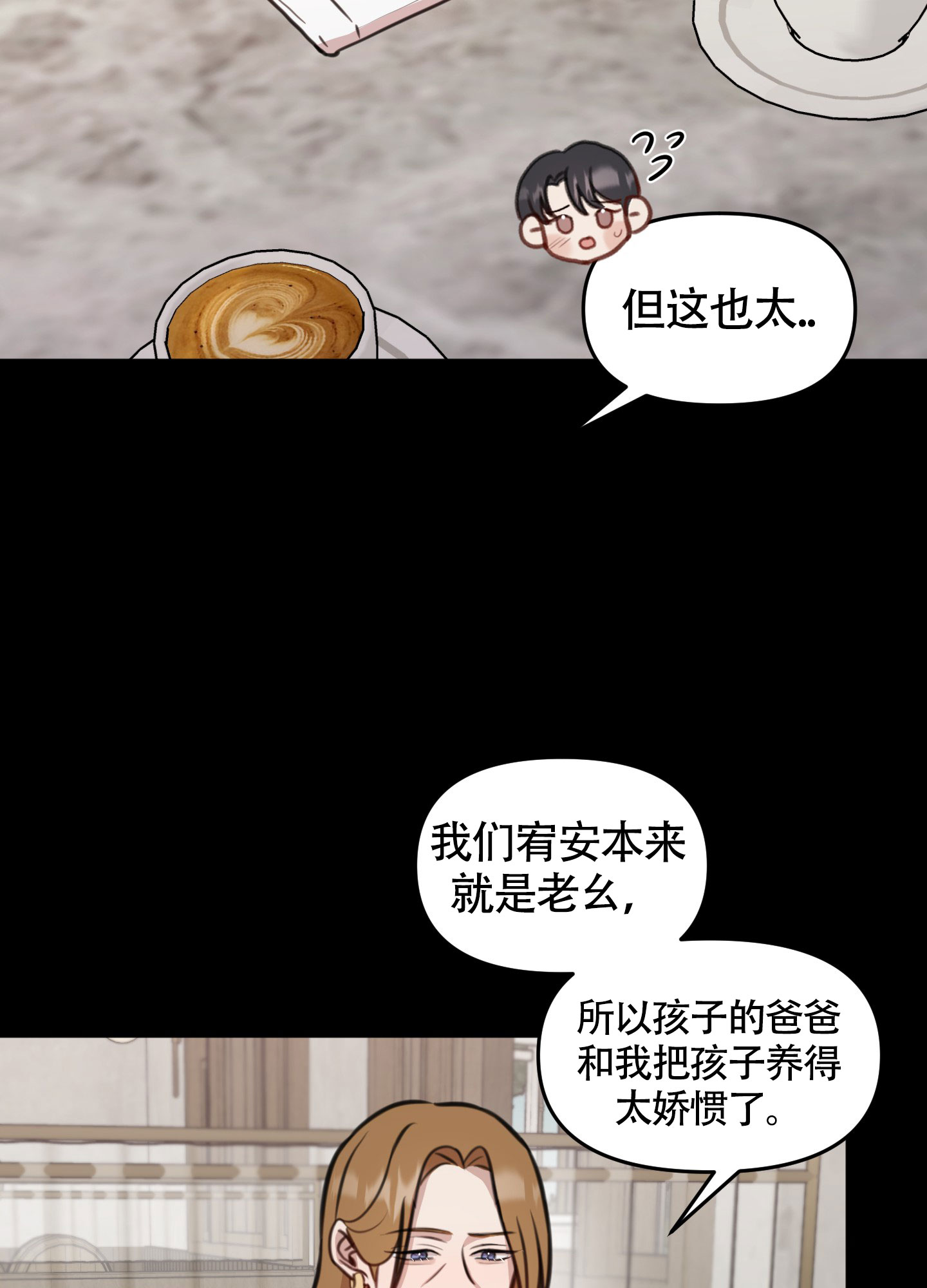 《特殊辅导》漫画最新章节第15话免费下拉式在线观看章节第【5】张图片