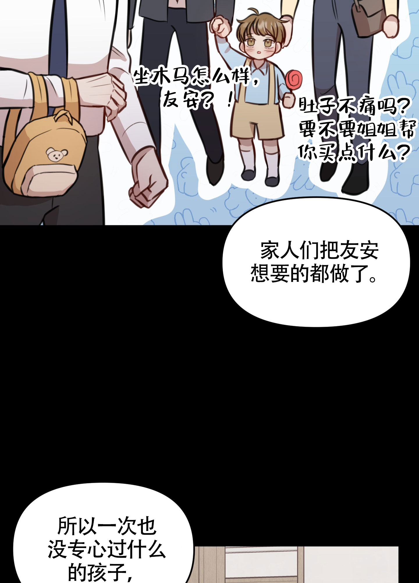 《特殊辅导》漫画最新章节第15话免费下拉式在线观看章节第【9】张图片