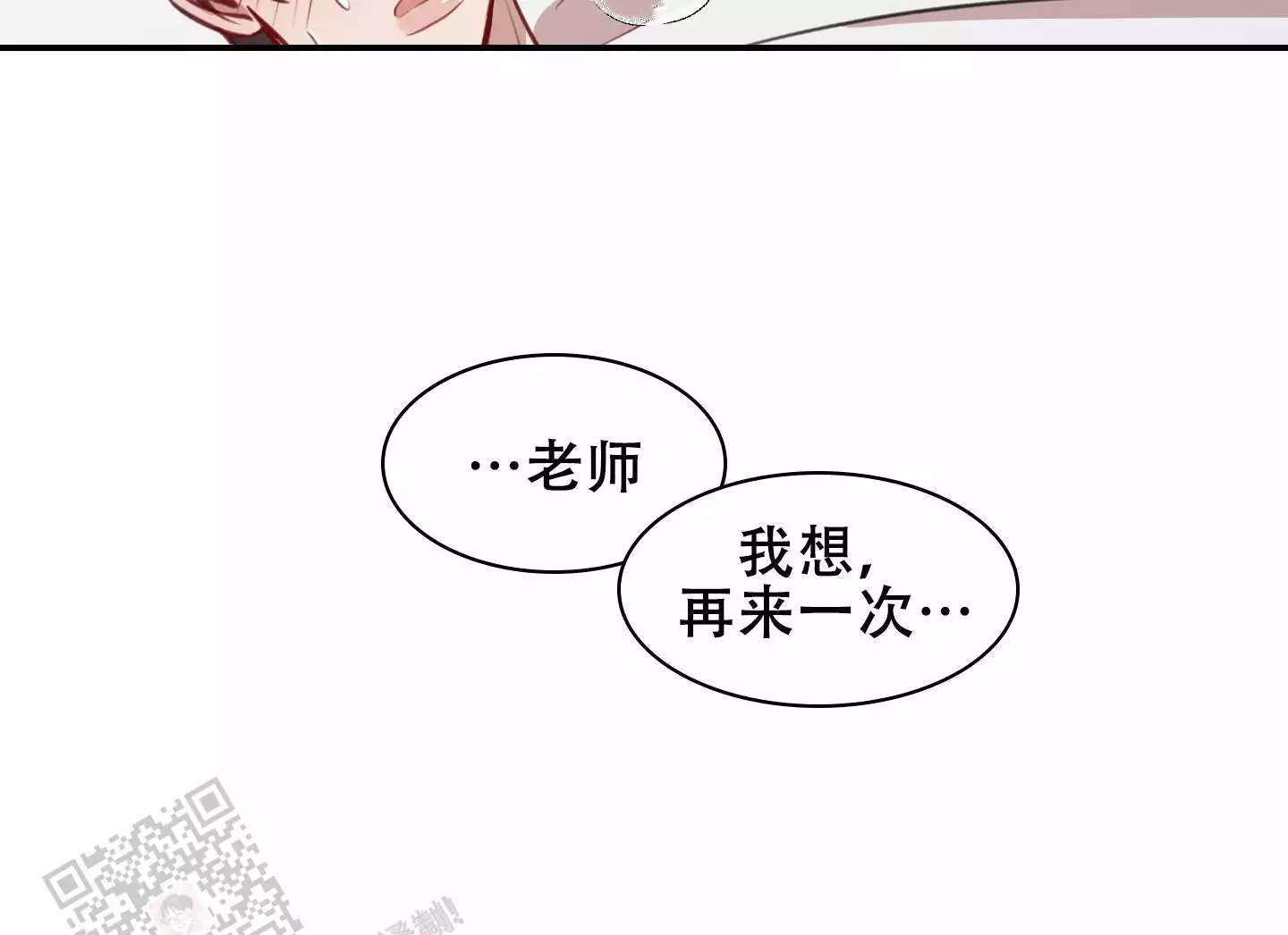 《特殊辅导》漫画最新章节第20话免费下拉式在线观看章节第【15】张图片