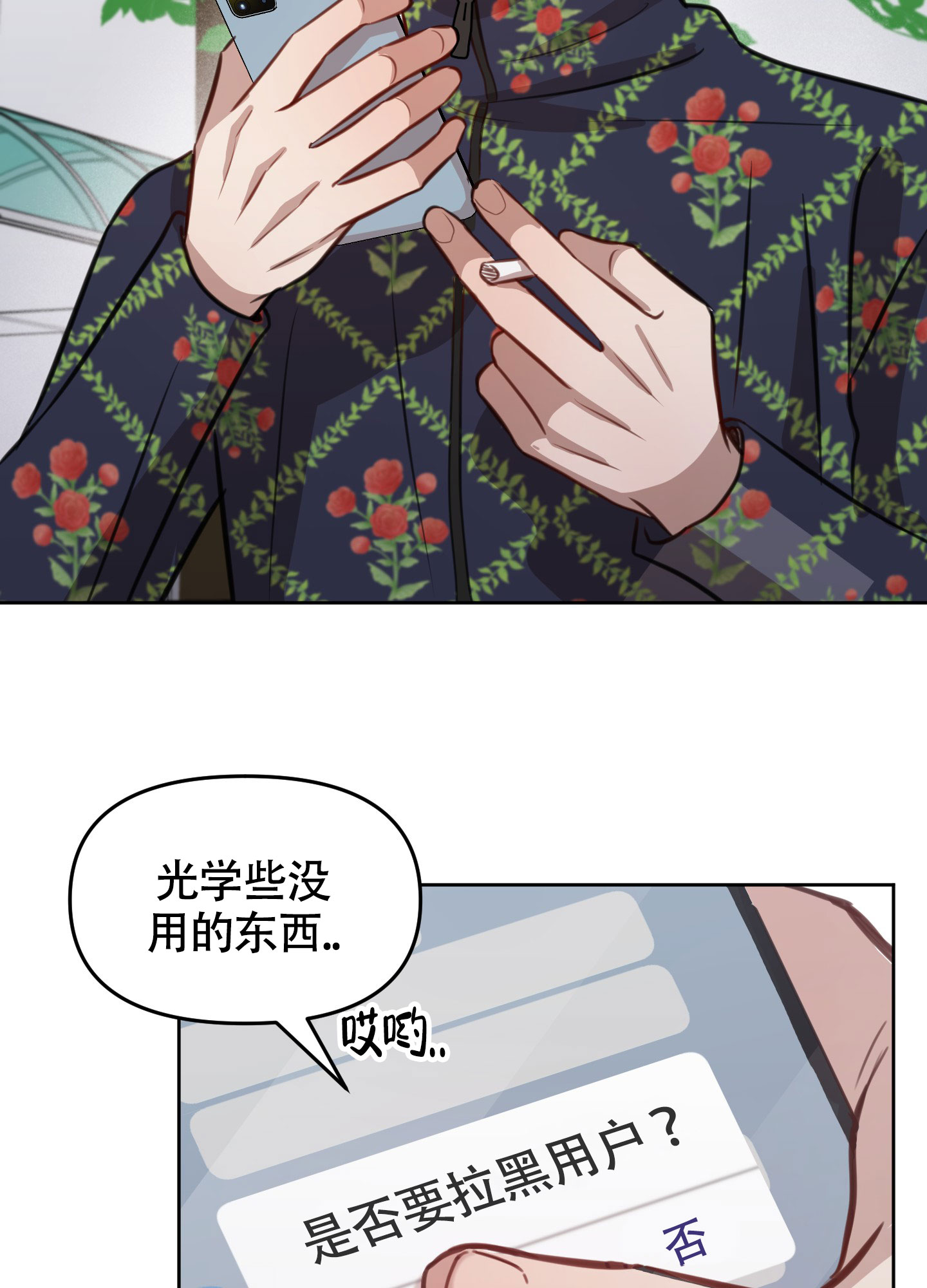 《特殊辅导》漫画最新章节第16话免费下拉式在线观看章节第【57】张图片