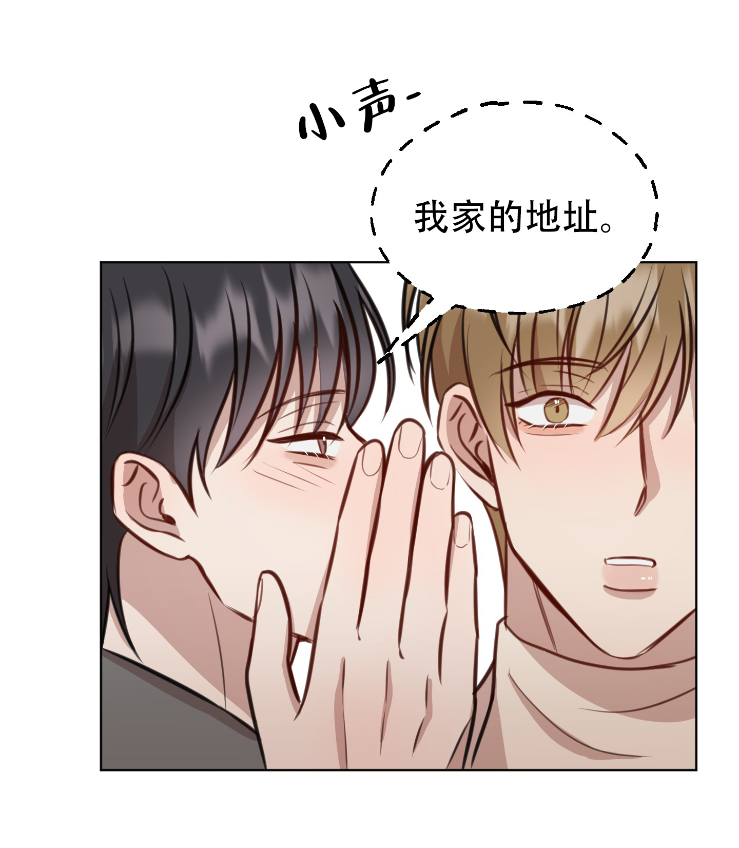 《特殊辅导》漫画最新章节第11话免费下拉式在线观看章节第【21】张图片