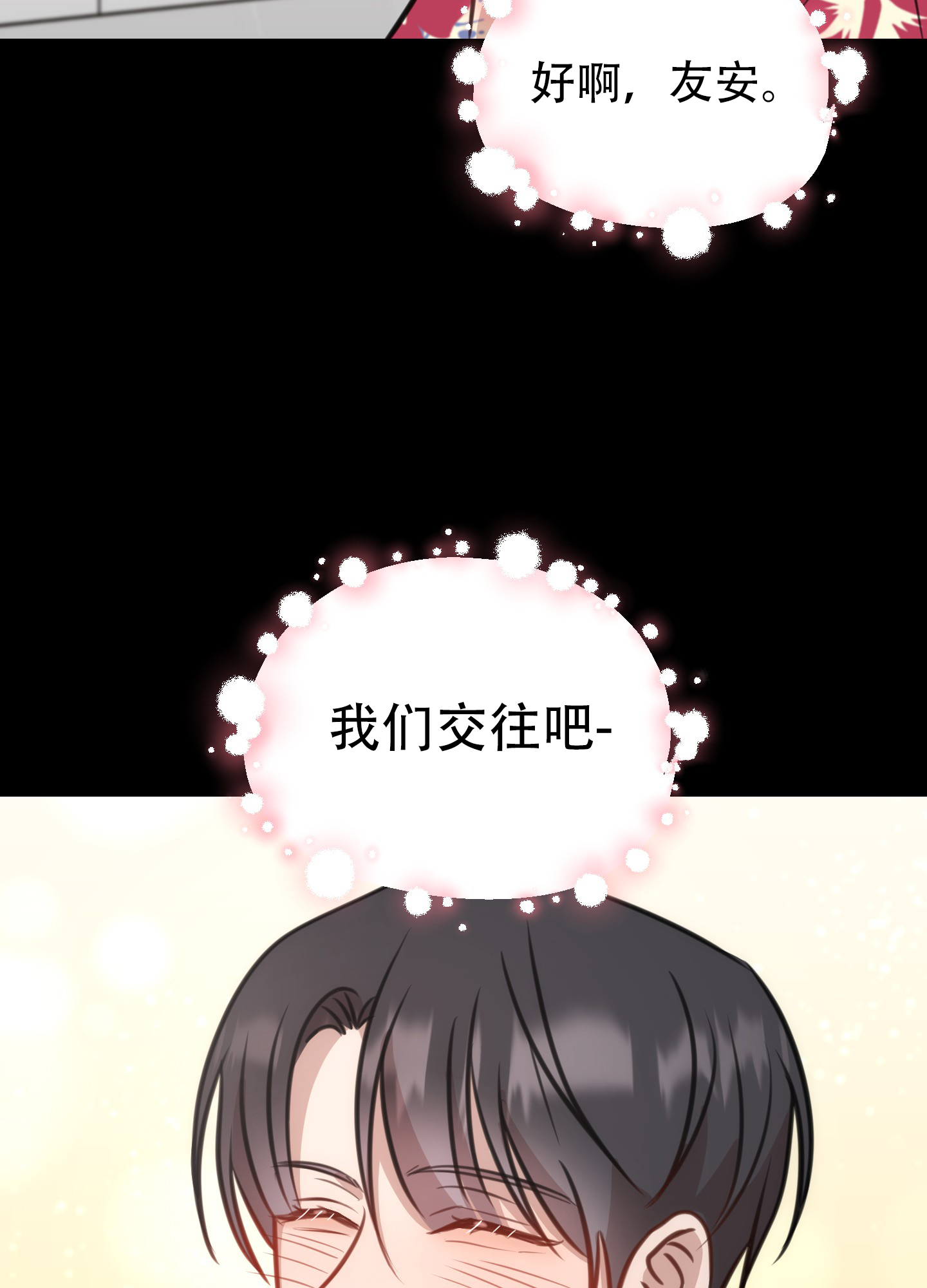 《特殊辅导》漫画最新章节第12话免费下拉式在线观看章节第【47】张图片