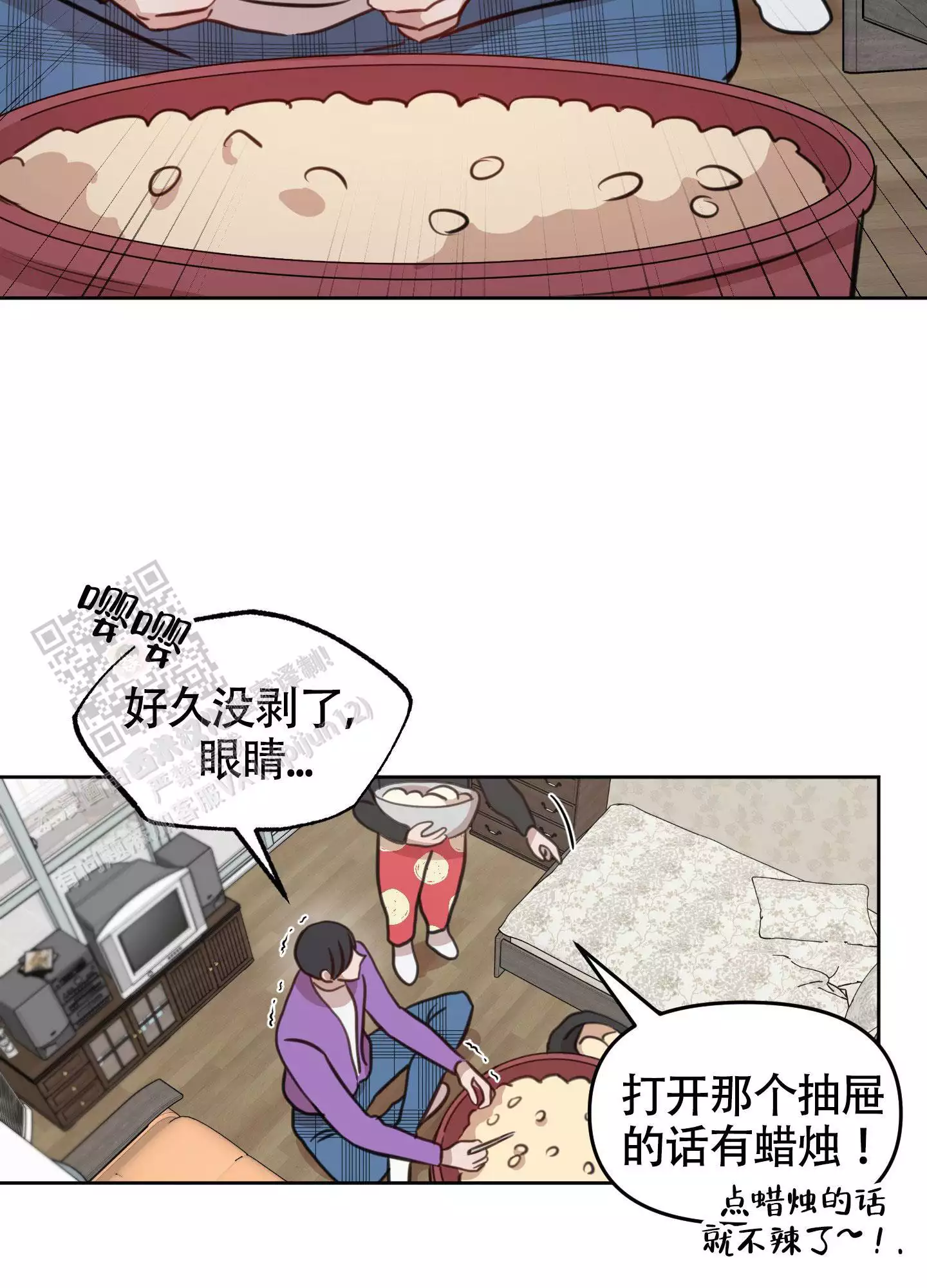 《特殊辅导》漫画最新章节第17话免费下拉式在线观看章节第【9】张图片