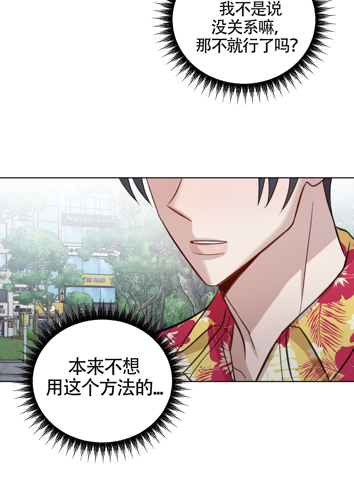 《特殊辅导》漫画最新章节第6话免费下拉式在线观看章节第【39】张图片