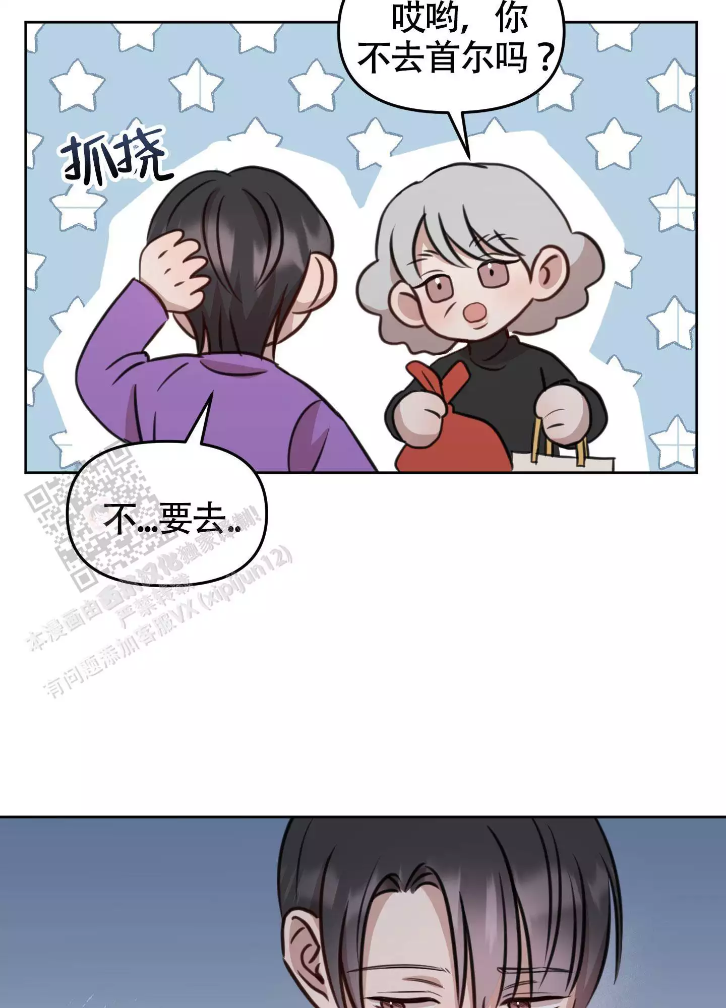 《特殊辅导》漫画最新章节第17话免费下拉式在线观看章节第【17】张图片