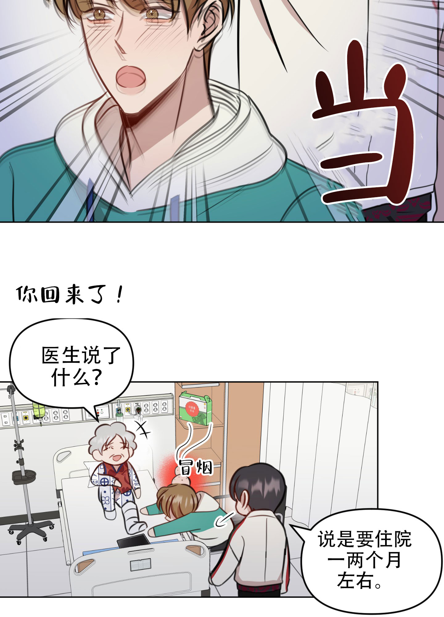 《特殊辅导》漫画最新章节第10话免费下拉式在线观看章节第【15】张图片