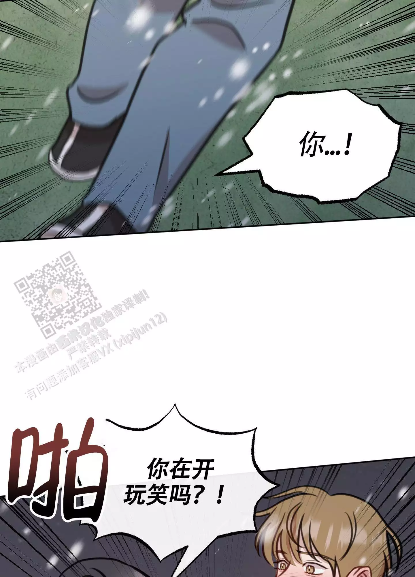 《特殊辅导》漫画最新章节第17话免费下拉式在线观看章节第【59】张图片