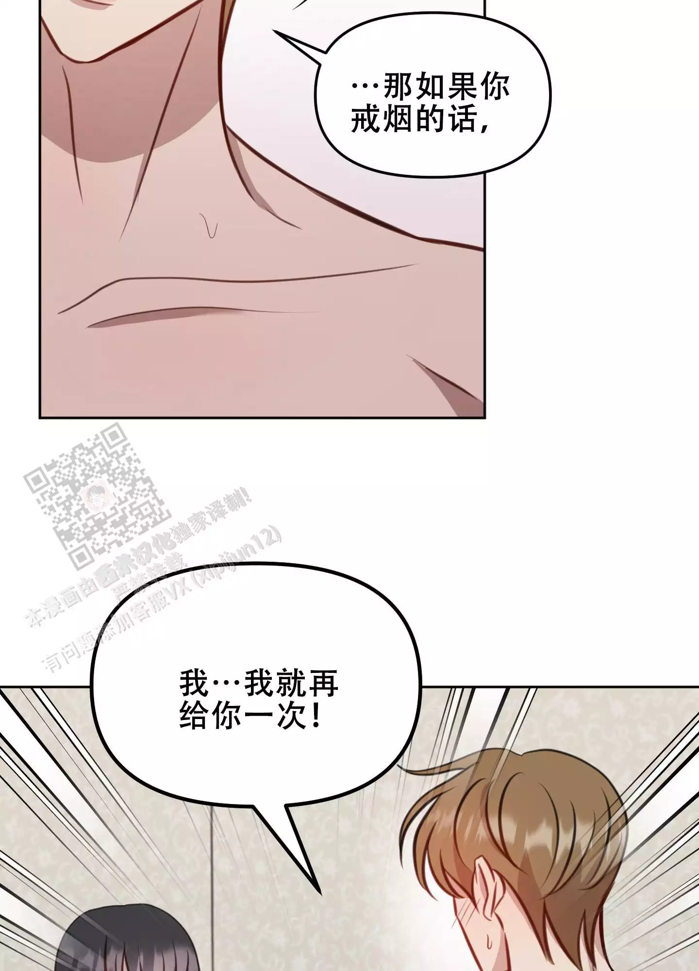 《特殊辅导》漫画最新章节第20话免费下拉式在线观看章节第【35】张图片