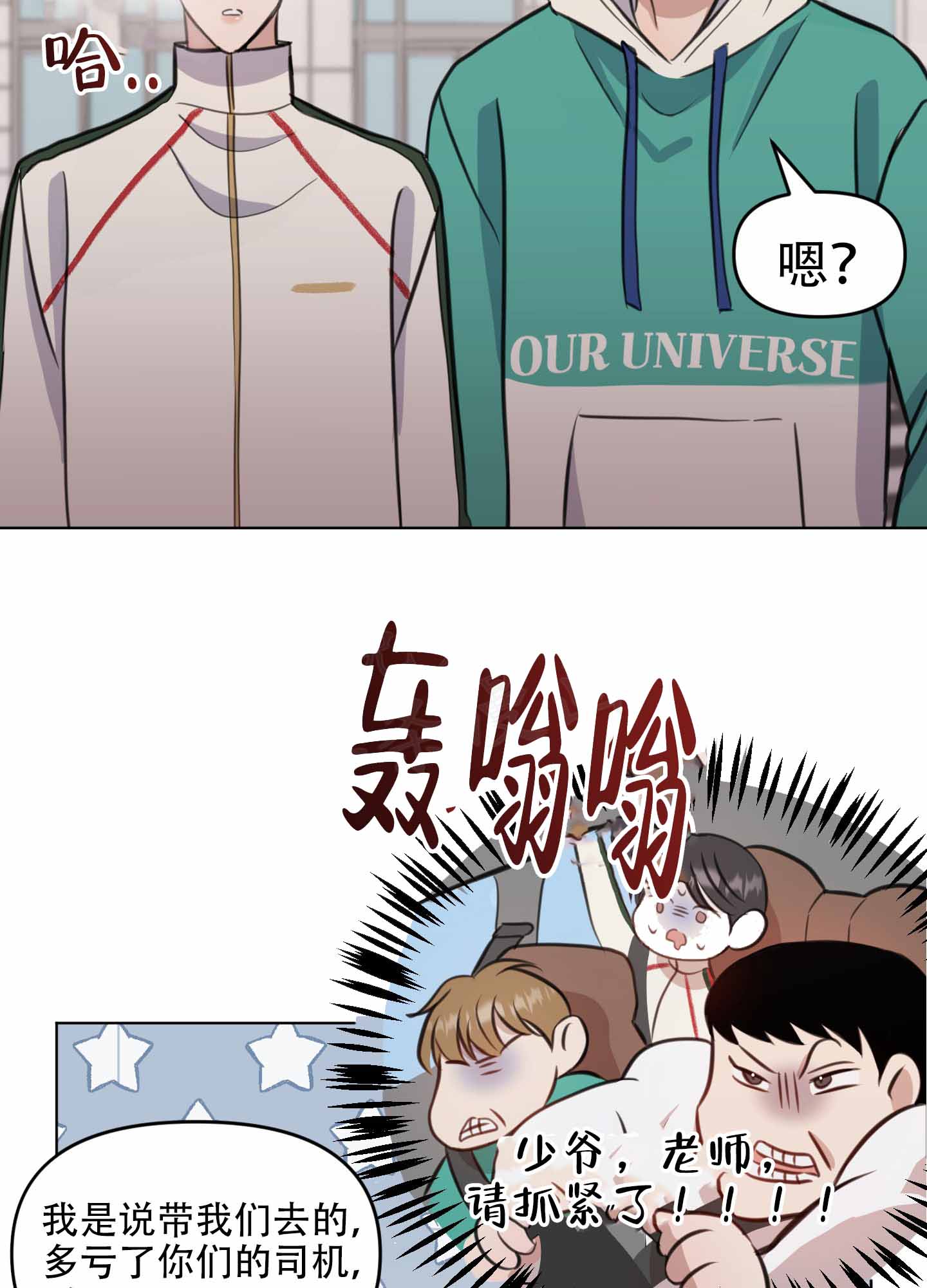 《特殊辅导》漫画最新章节第10话免费下拉式在线观看章节第【31】张图片