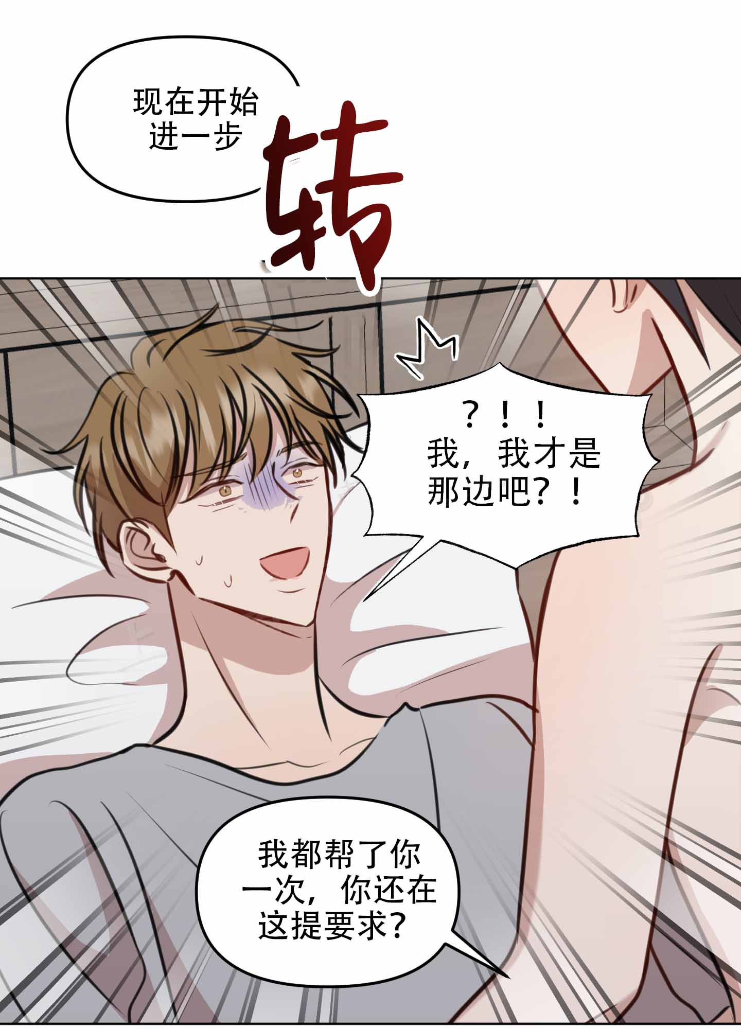 《特殊辅导》漫画最新章节第14话免费下拉式在线观看章节第【11】张图片