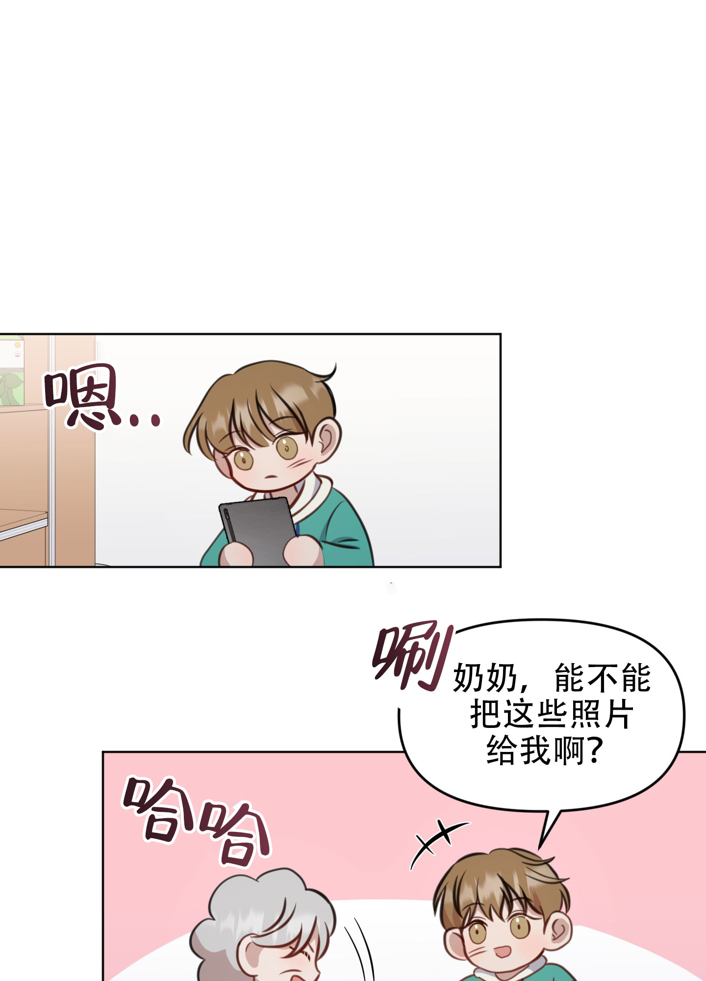 《特殊辅导》漫画最新章节第9话免费下拉式在线观看章节第【41】张图片