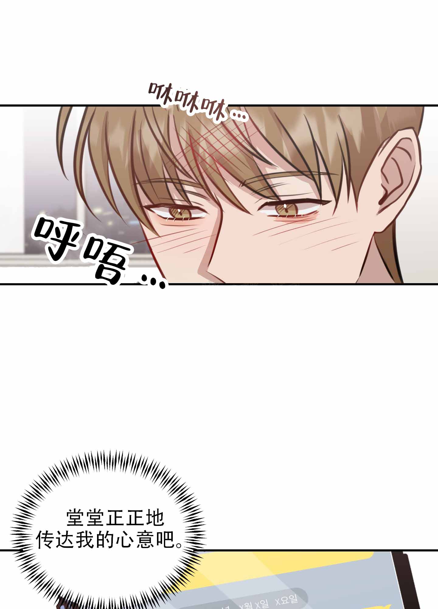 《特殊辅导》漫画最新章节第13话免费下拉式在线观看章节第【1】张图片