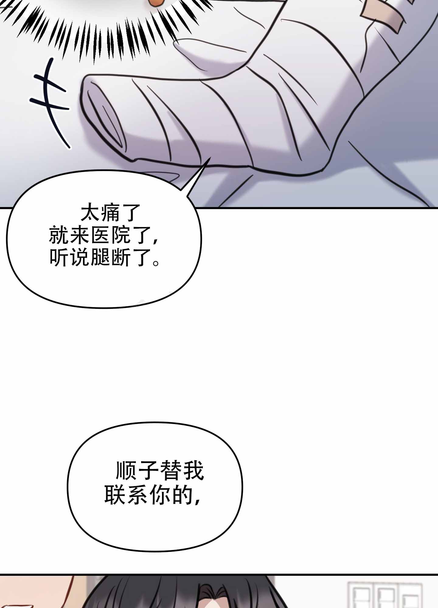 《特殊辅导》漫画最新章节第8话免费下拉式在线观看章节第【67】张图片