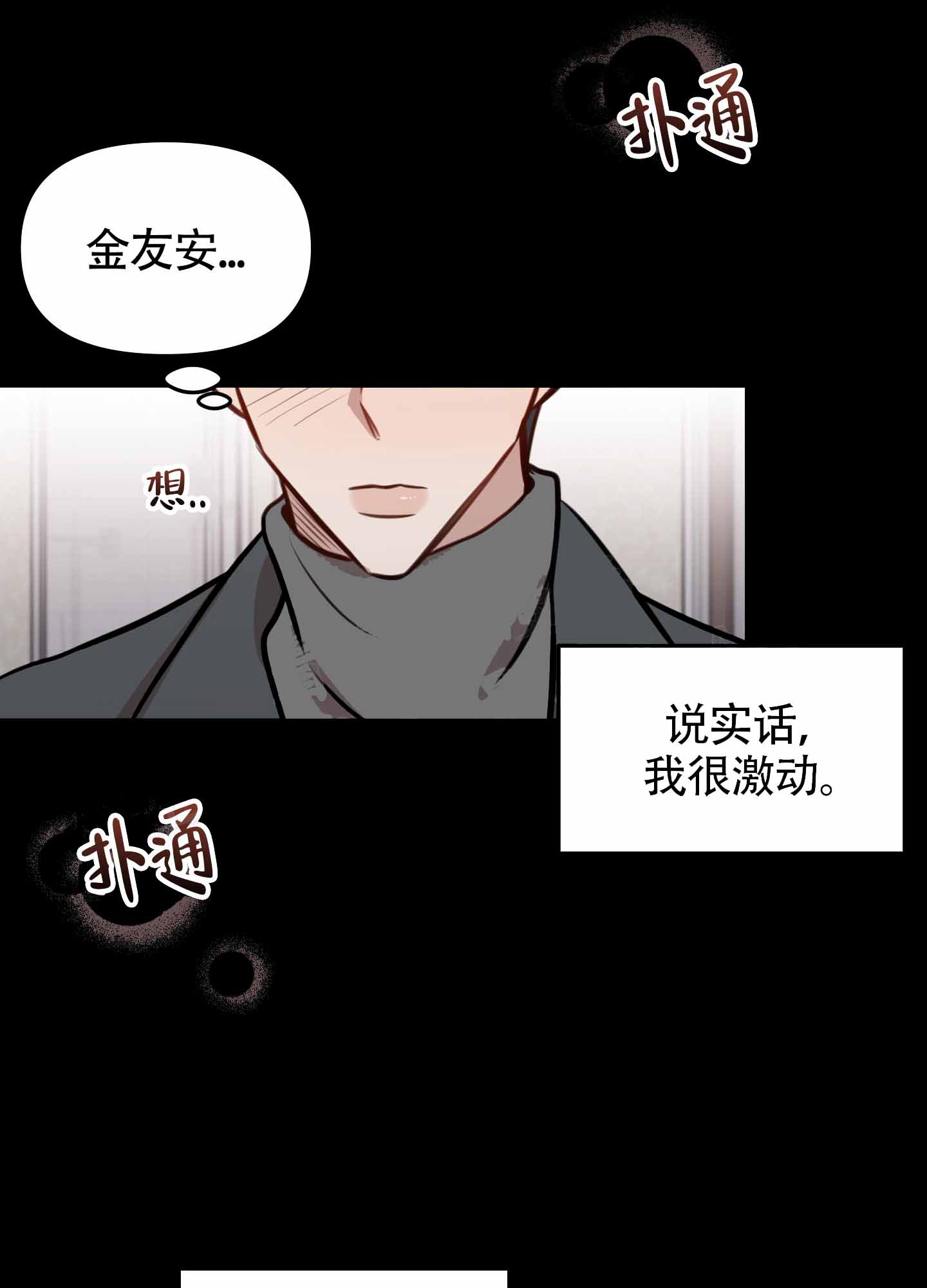 《特殊辅导》漫画最新章节第14话免费下拉式在线观看章节第【41】张图片