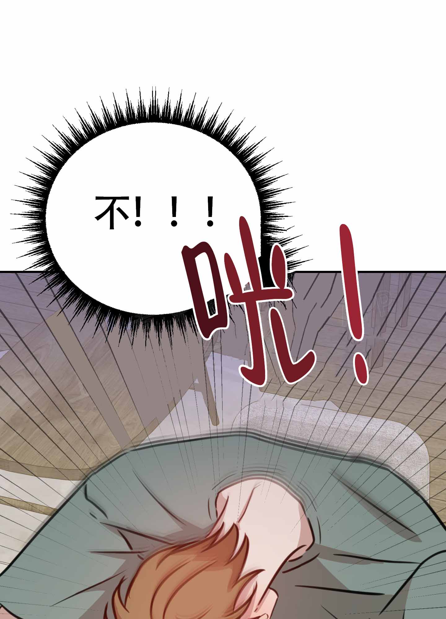 《特殊辅导》漫画最新章节第2话免费下拉式在线观看章节第【7】张图片