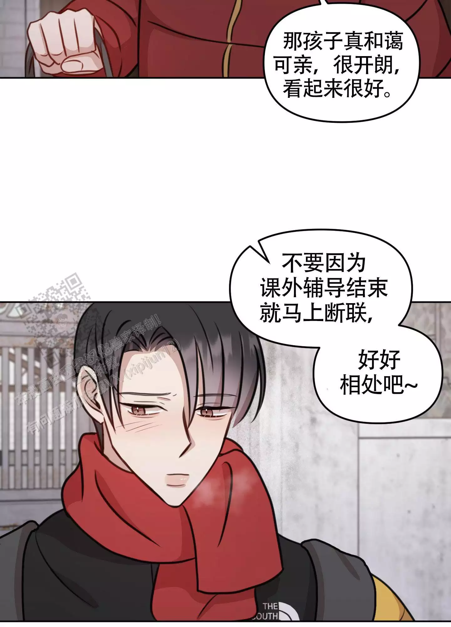 《特殊辅导》漫画最新章节第17话免费下拉式在线观看章节第【29】张图片