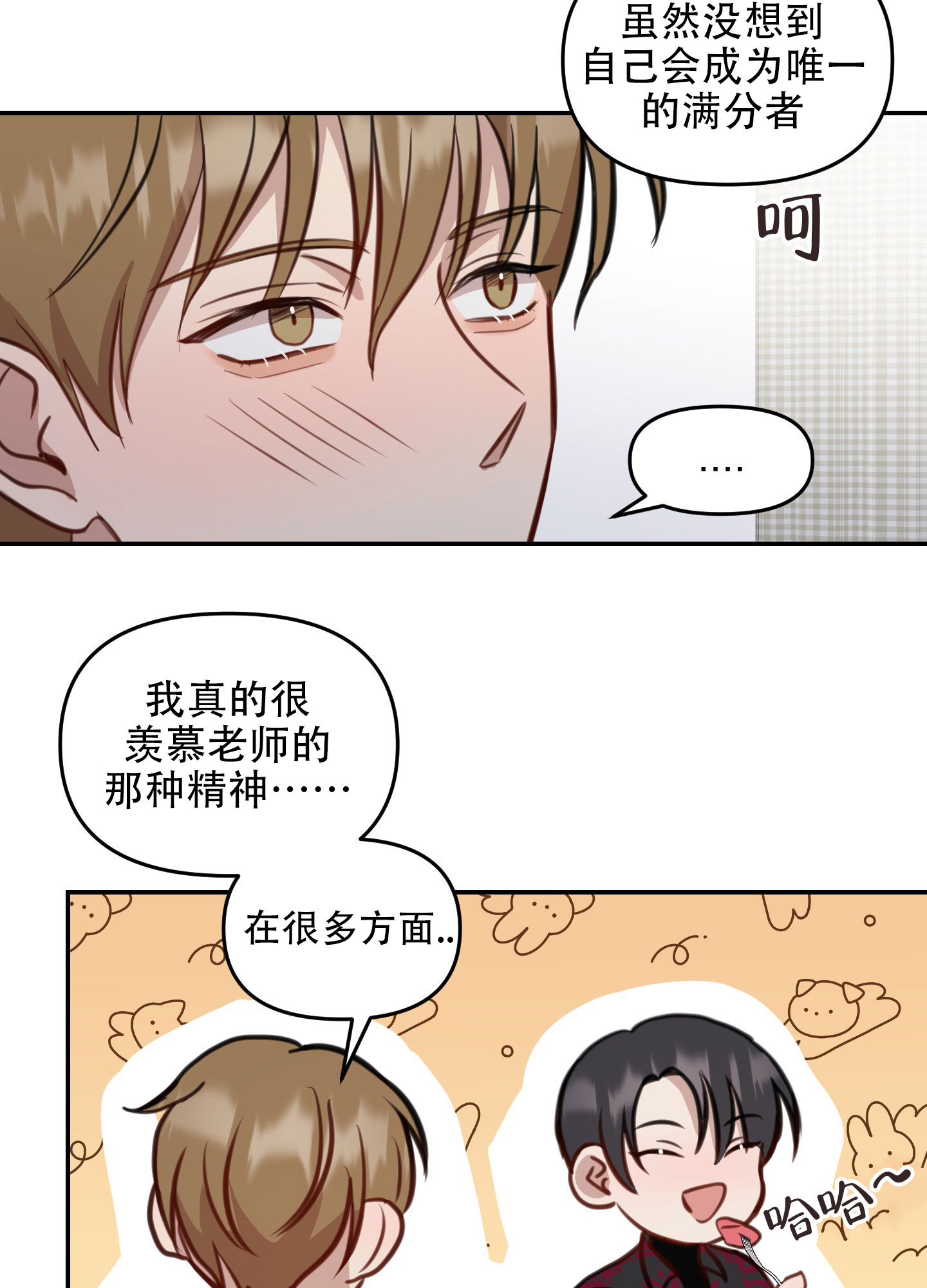 《特殊辅导》漫画最新章节第7话免费下拉式在线观看章节第【63】张图片