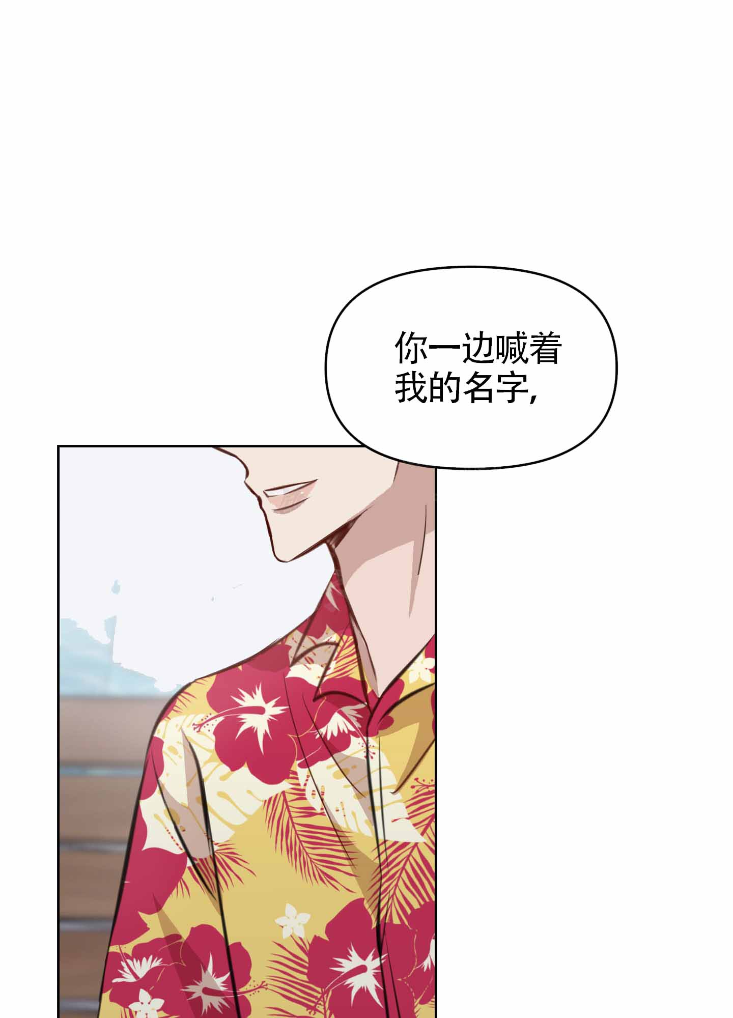 《特殊辅导》漫画最新章节第7话免费下拉式在线观看章节第【1】张图片