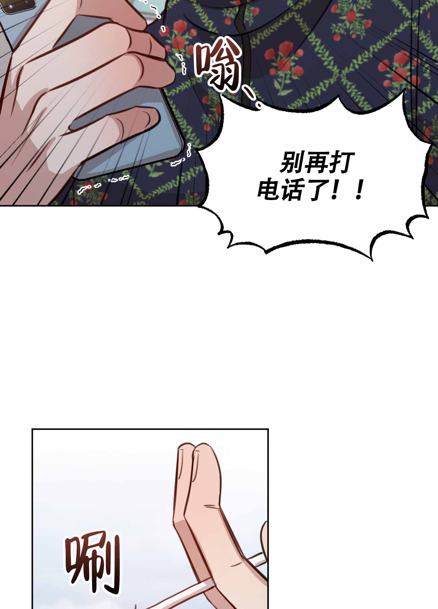 《特殊辅导》漫画最新章节第16话免费下拉式在线观看章节第【43】张图片