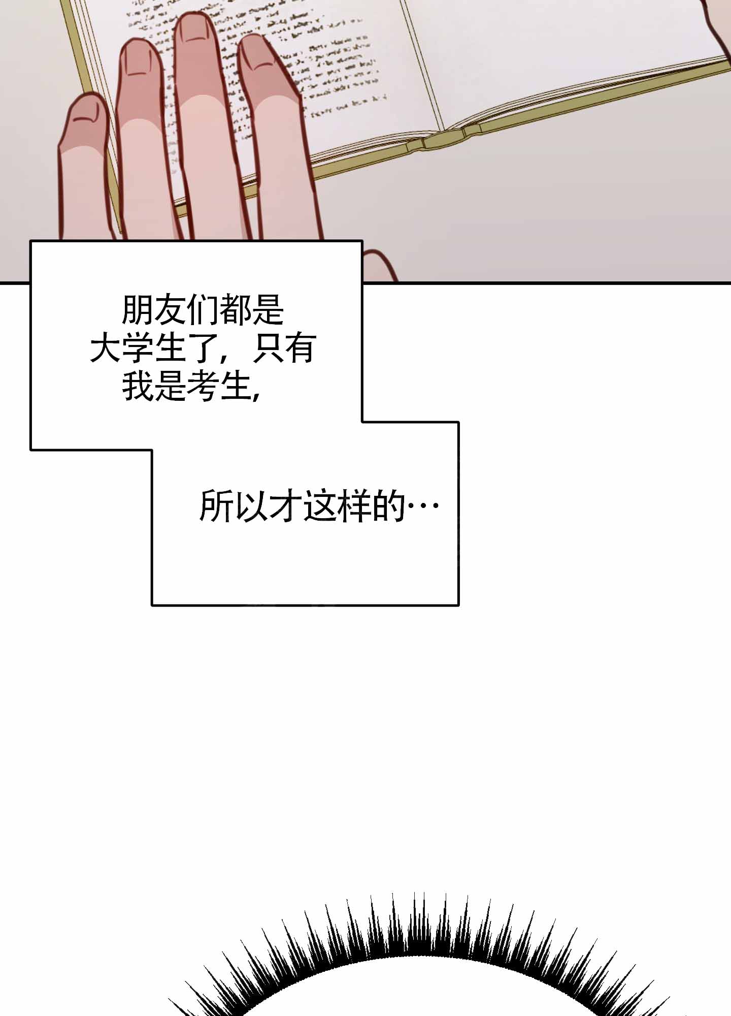 《特殊辅导》漫画最新章节第2话免费下拉式在线观看章节第【19】张图片