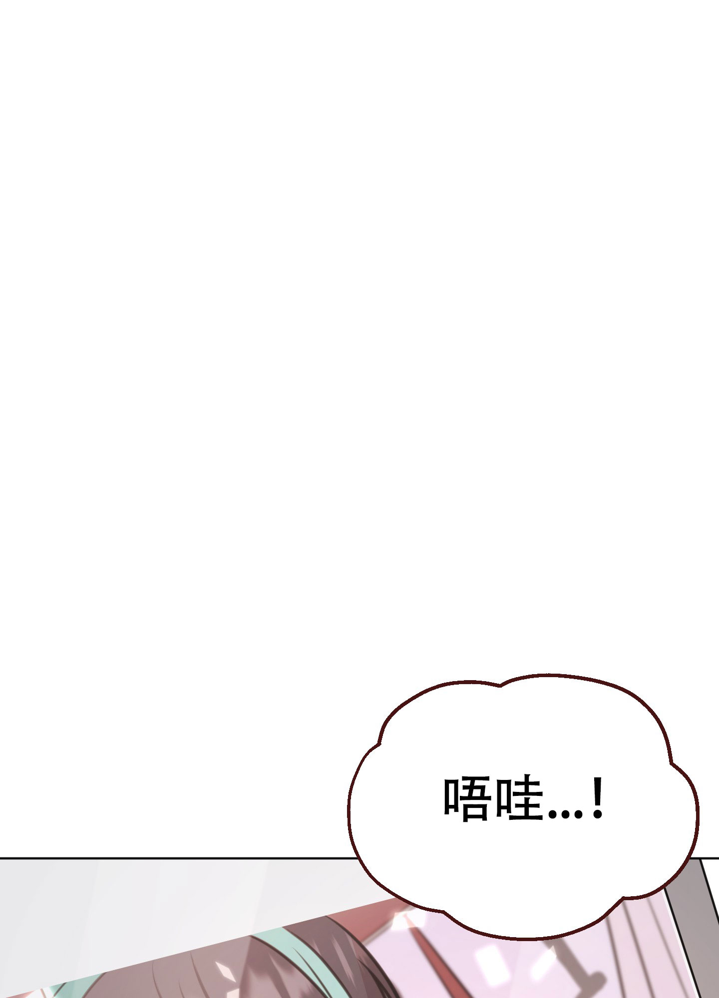 《特殊辅导》漫画最新章节第9话免费下拉式在线观看章节第【17】张图片