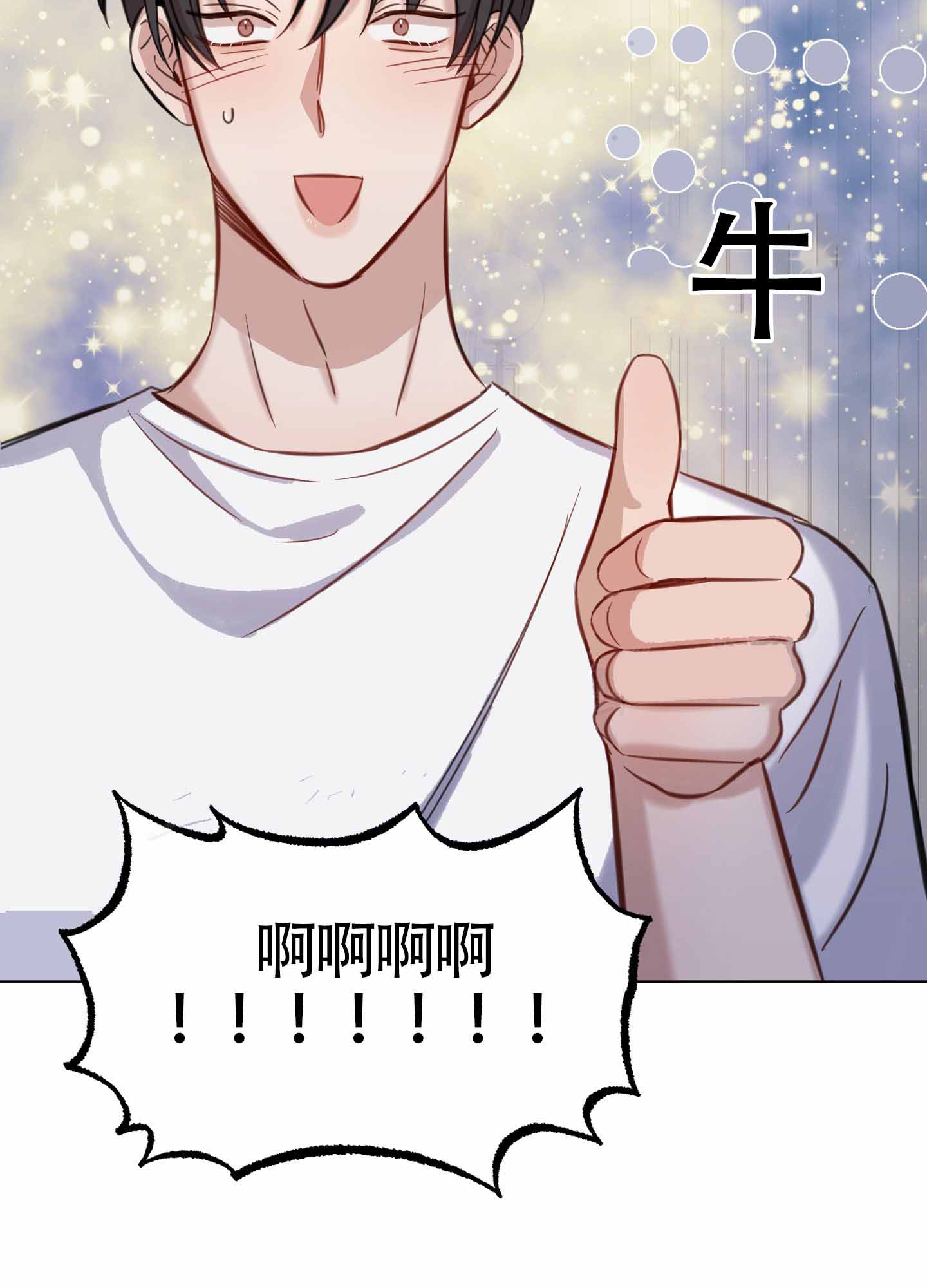 《特殊辅导》漫画最新章节第3话免费下拉式在线观看章节第【19】张图片