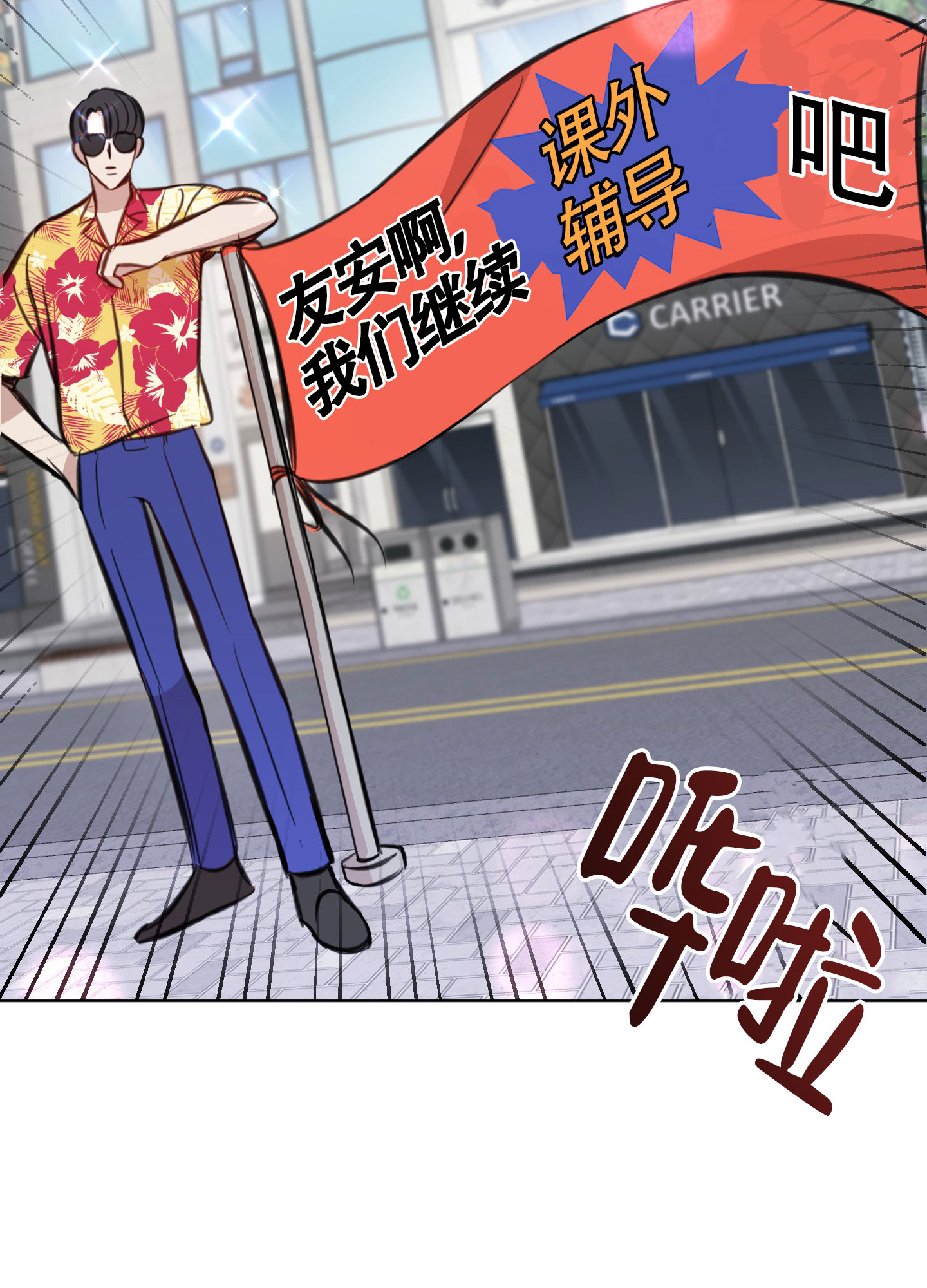 《特殊辅导》漫画最新章节第4话免费下拉式在线观看章节第【45】张图片