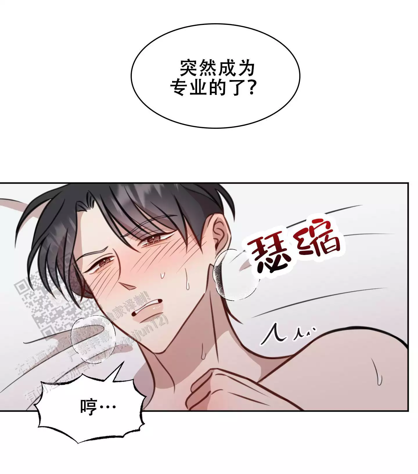 《特殊辅导》漫画最新章节第20话免费下拉式在线观看章节第【5】张图片