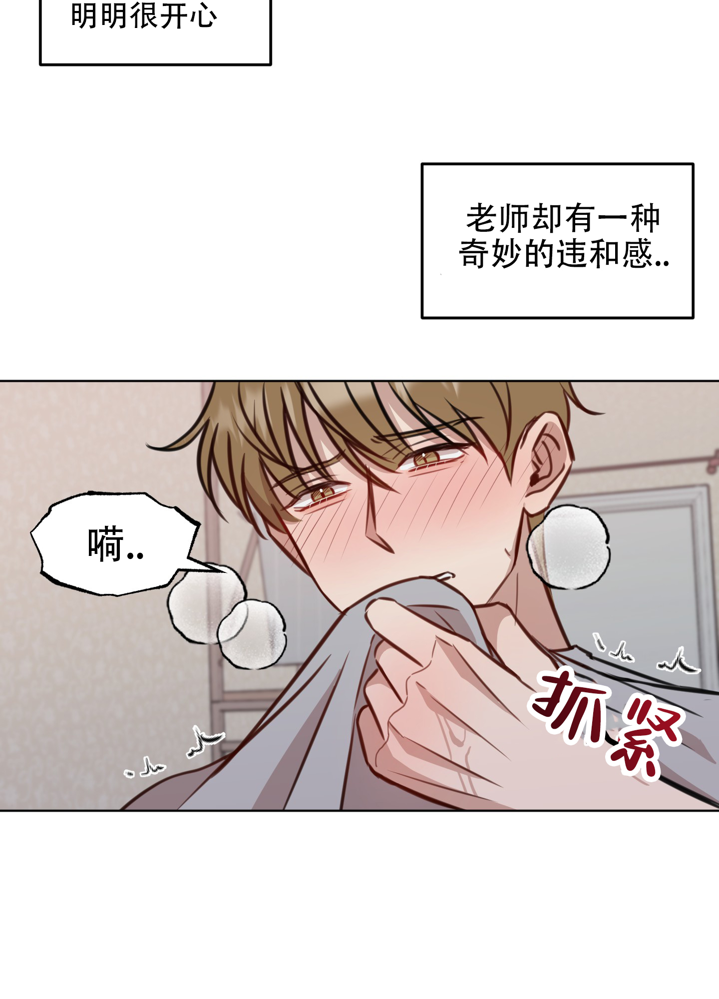 《特殊辅导》漫画最新章节第13话免费下拉式在线观看章节第【55】张图片