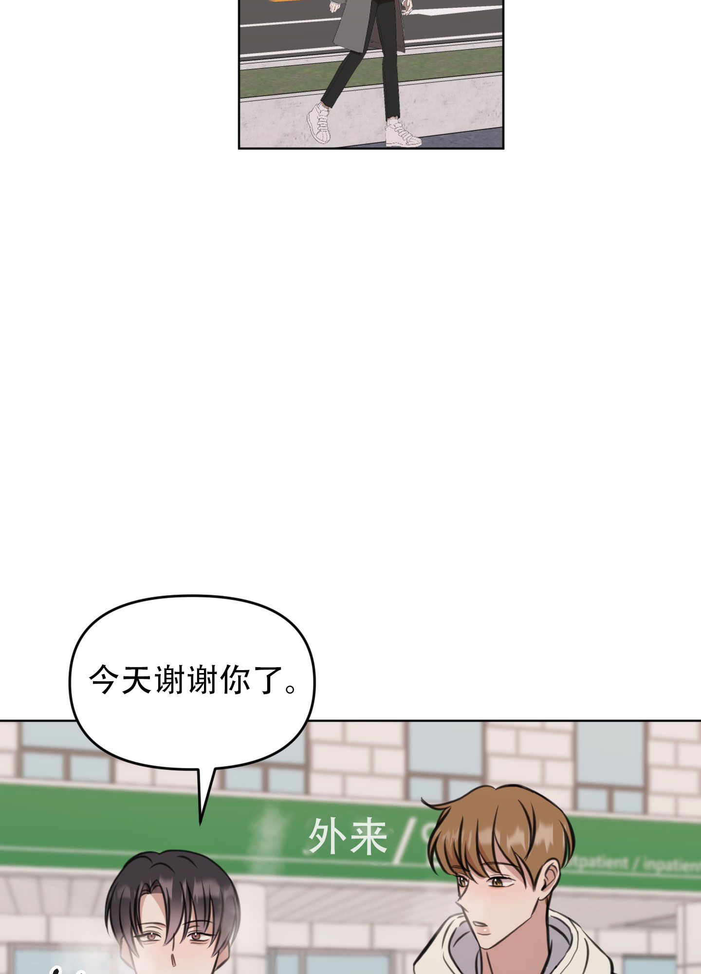 《特殊辅导》漫画最新章节第10话免费下拉式在线观看章节第【29】张图片