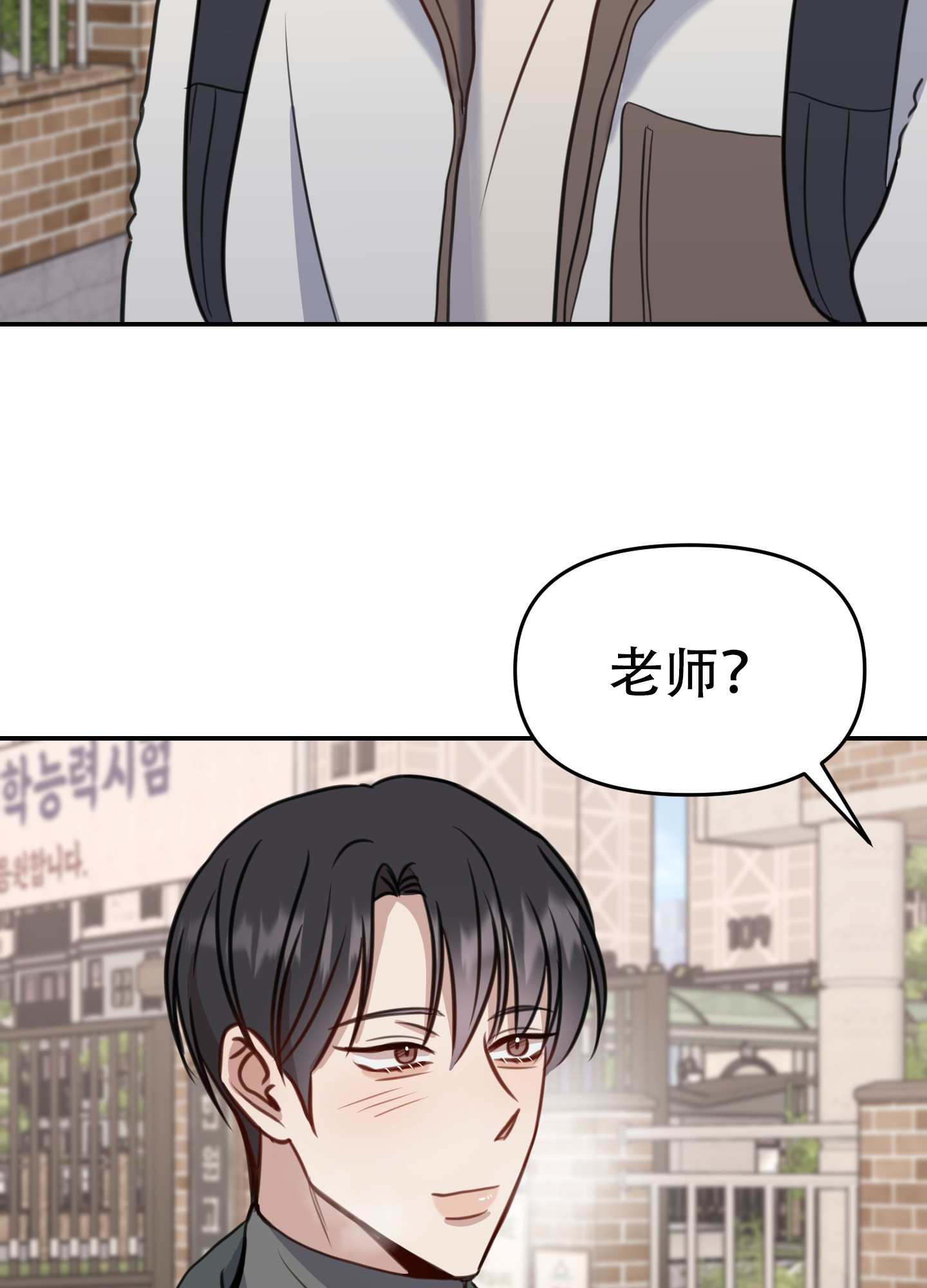 《特殊辅导》漫画最新章节第11话免费下拉式在线观看章节第【5】张图片