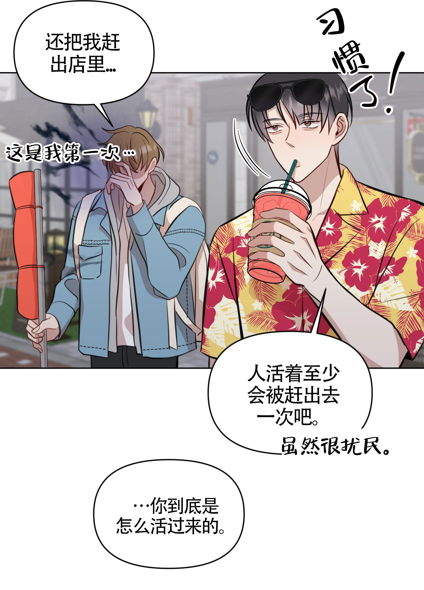 《特殊辅导》漫画最新章节第5话免费下拉式在线观看章节第【25】张图片