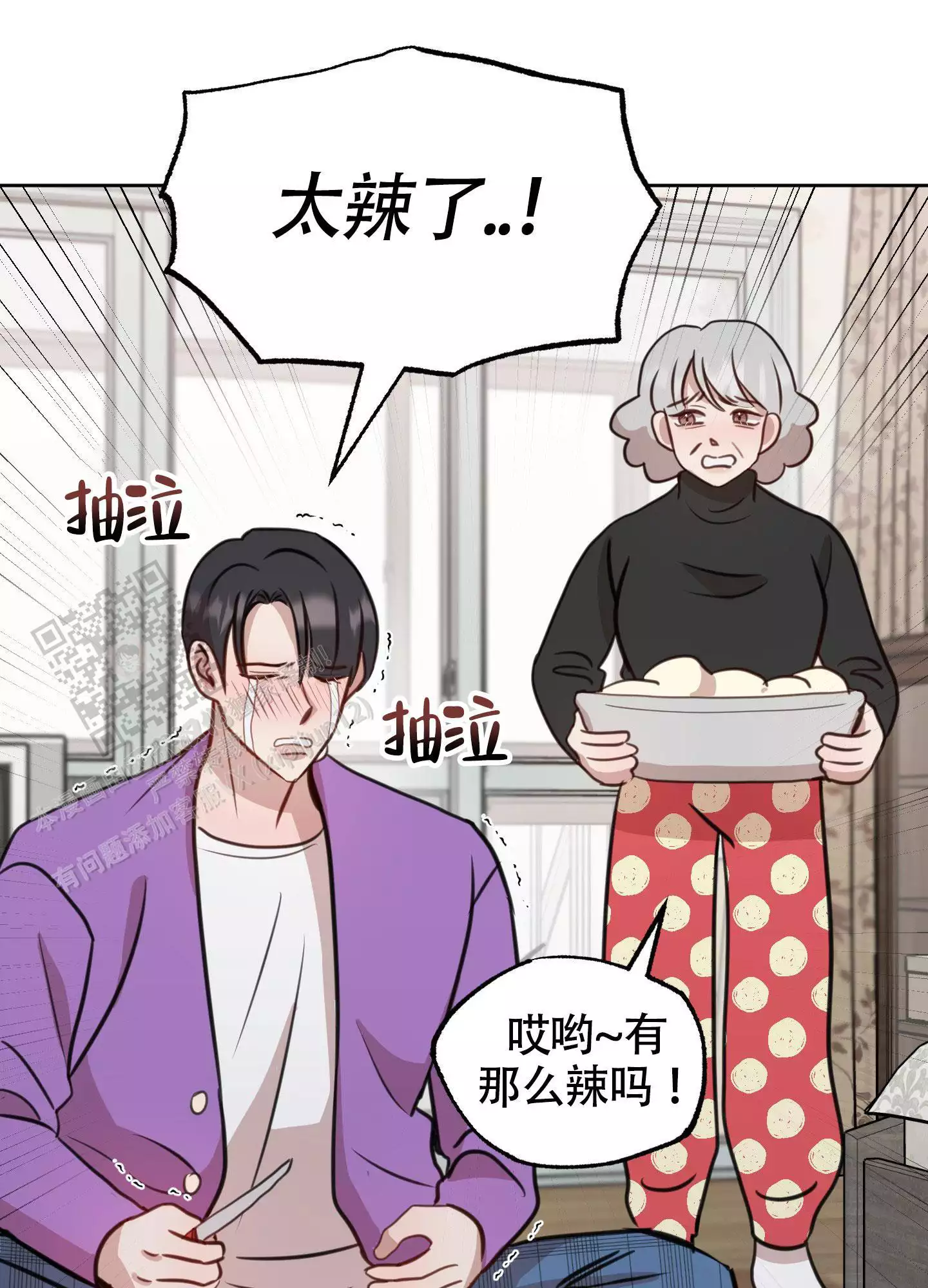 《特殊辅导》漫画最新章节第17话免费下拉式在线观看章节第【7】张图片