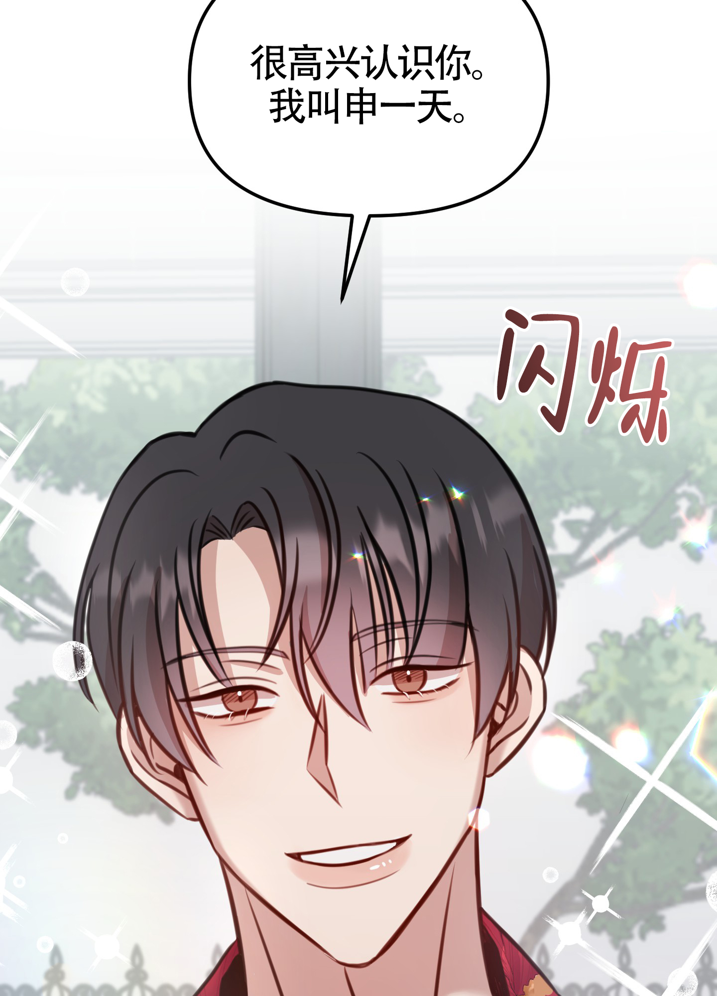 《特殊辅导》漫画最新章节第1话免费下拉式在线观看章节第【23】张图片