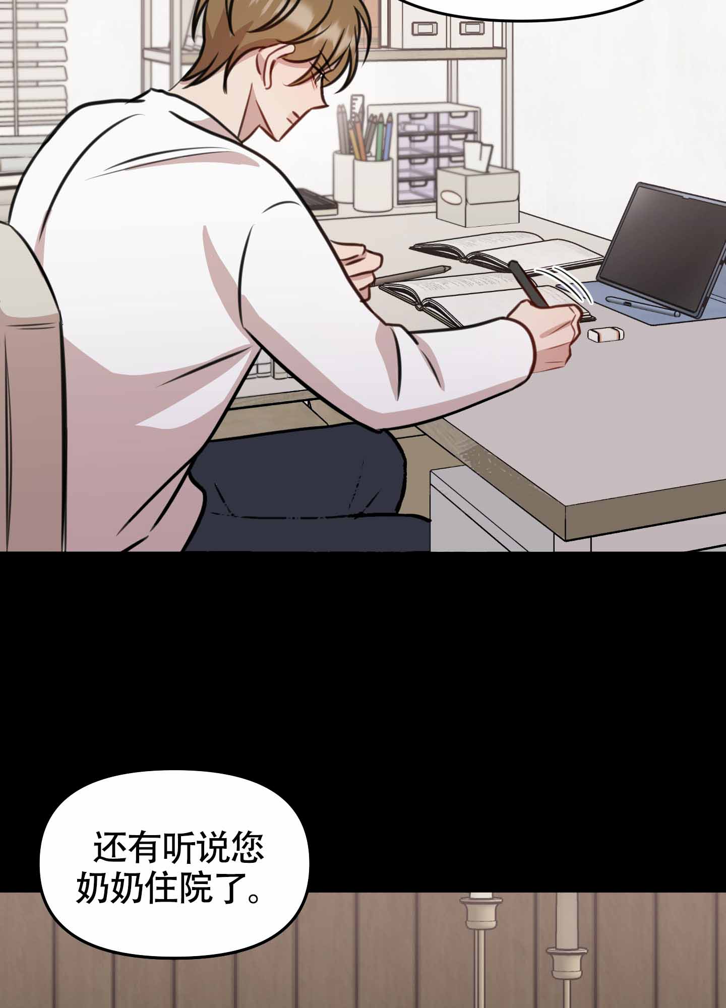 《特殊辅导》漫画最新章节第15话免费下拉式在线观看章节第【13】张图片