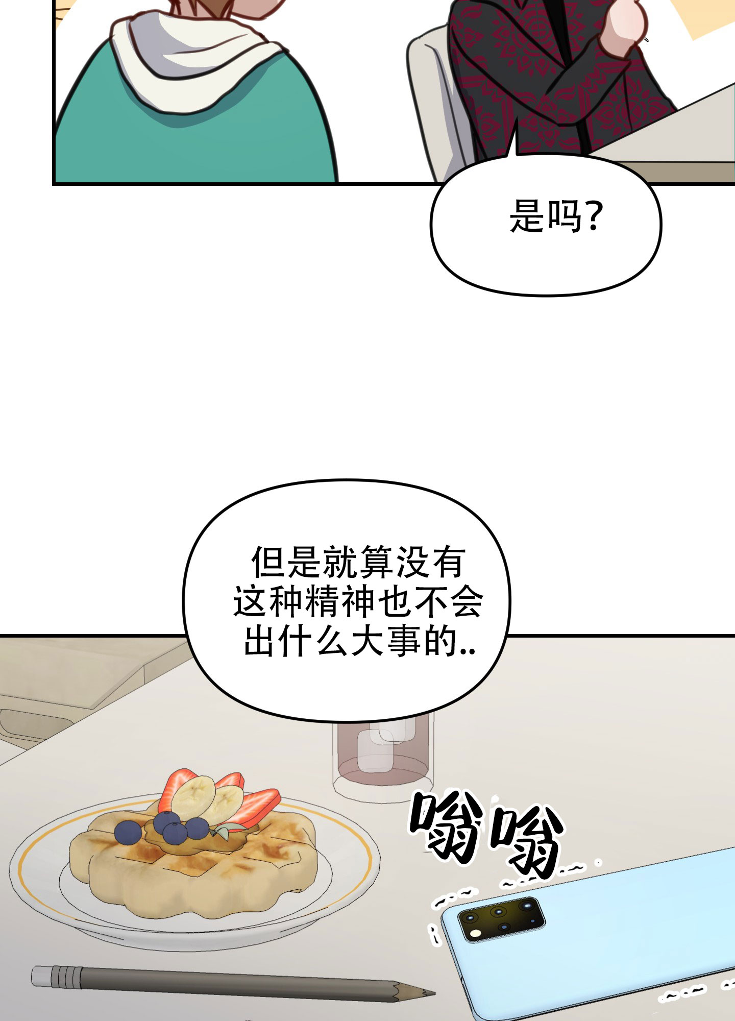 《特殊辅导》漫画最新章节第7话免费下拉式在线观看章节第【65】张图片