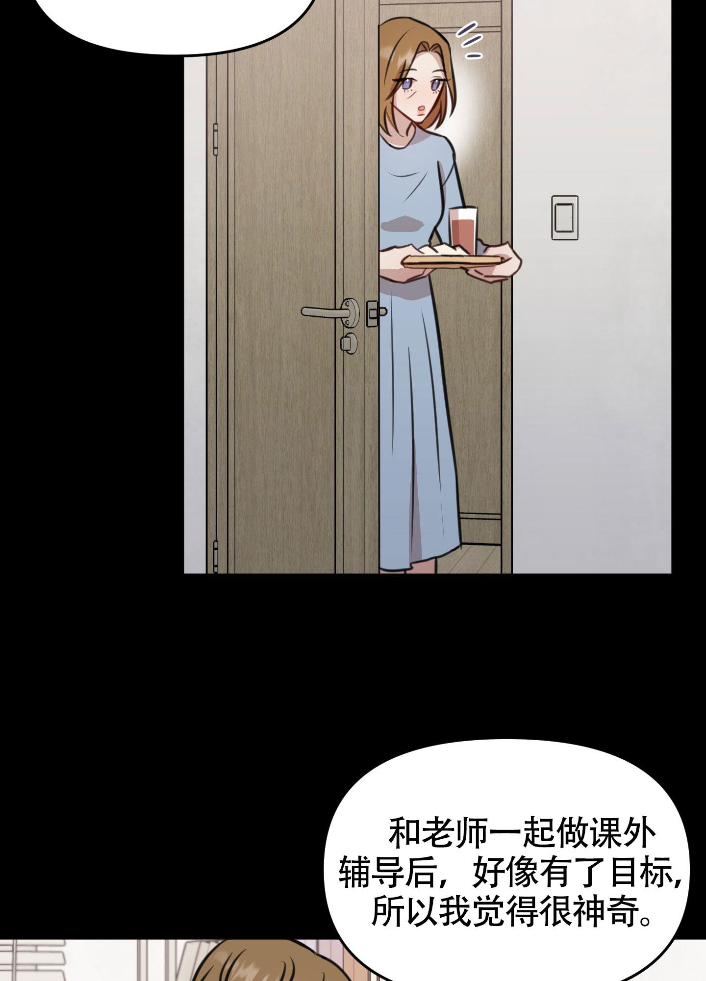 《特殊辅导》漫画最新章节第15话免费下拉式在线观看章节第【11】张图片