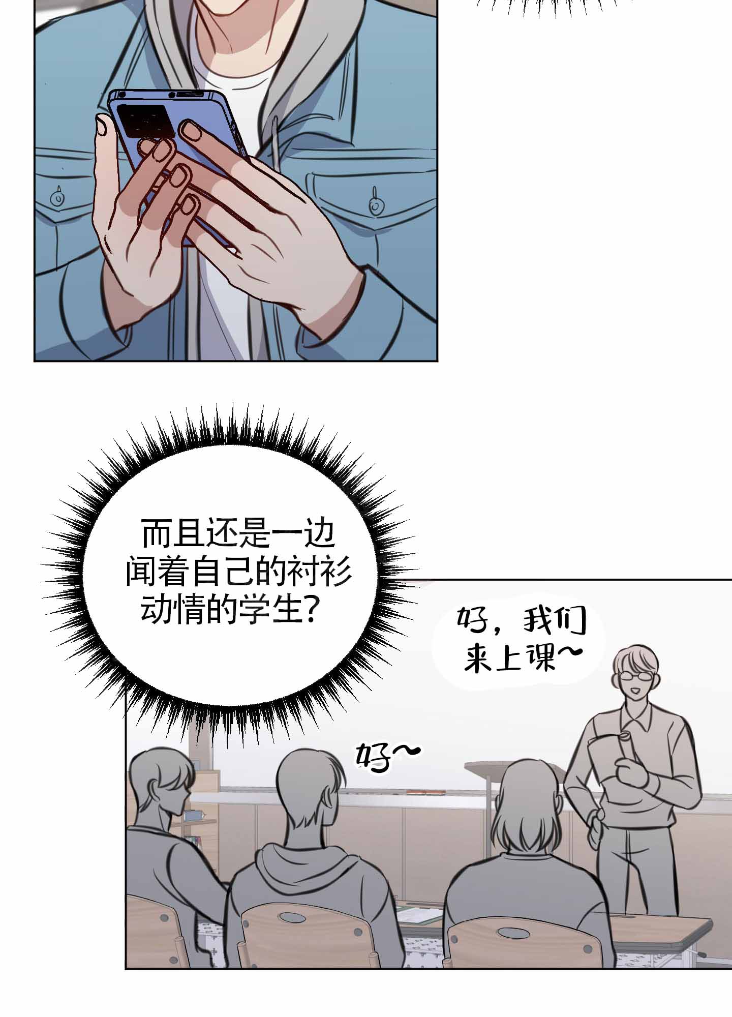 《特殊辅导》漫画最新章节第4话免费下拉式在线观看章节第【25】张图片