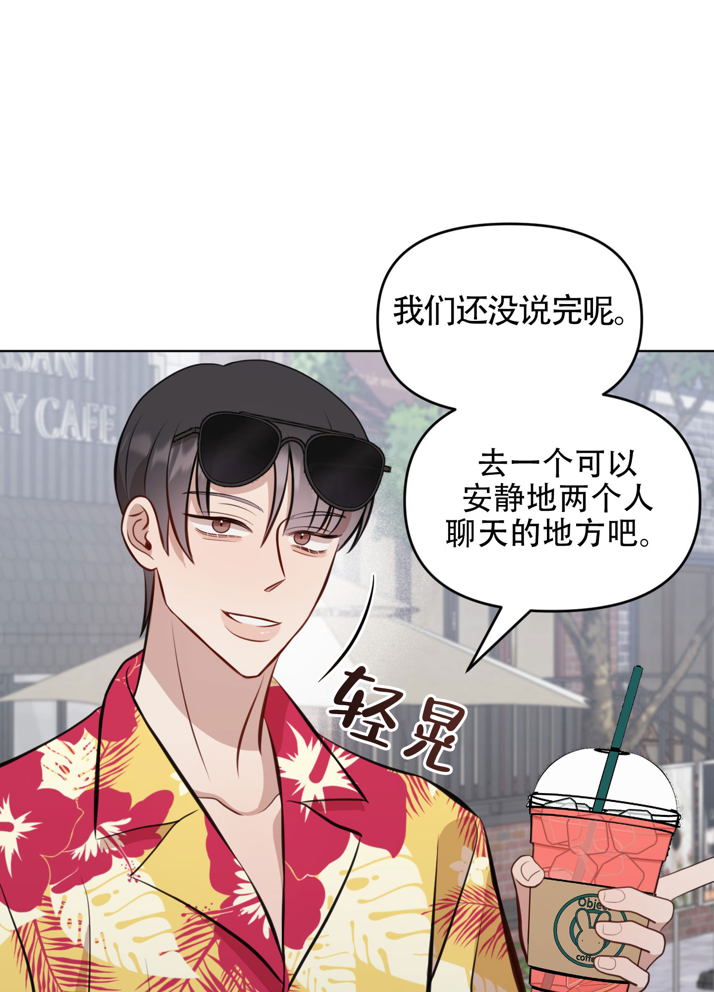 《特殊辅导》漫画最新章节第5话免费下拉式在线观看章节第【29】张图片