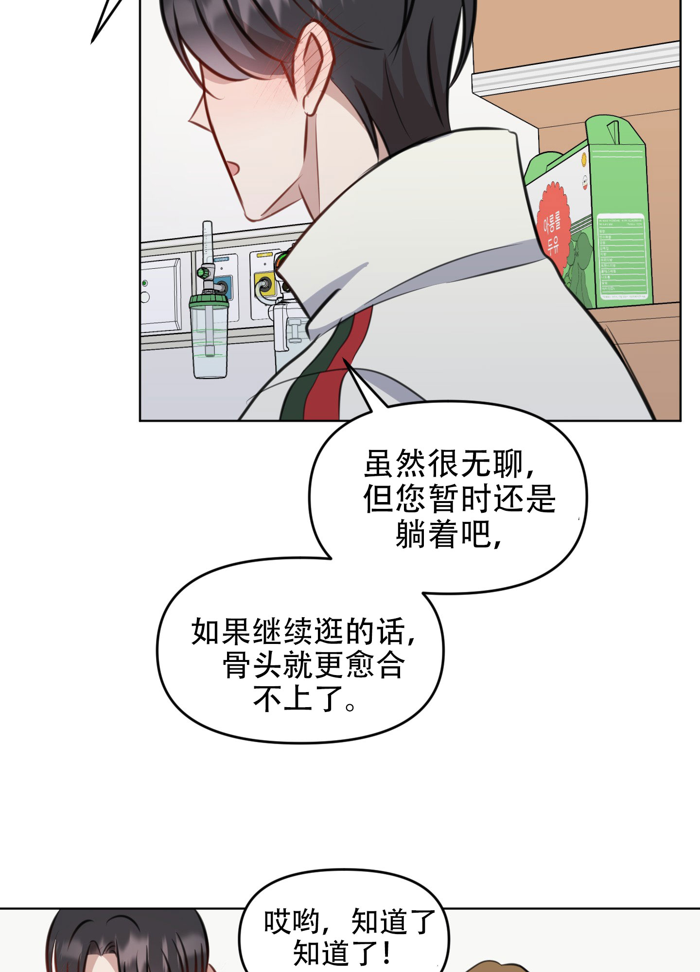 《特殊辅导》漫画最新章节第10话免费下拉式在线观看章节第【21】张图片